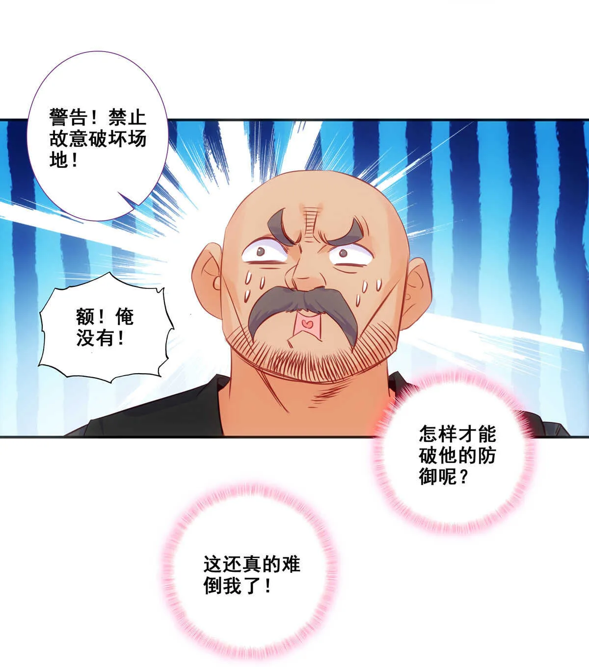 第83话 第31页