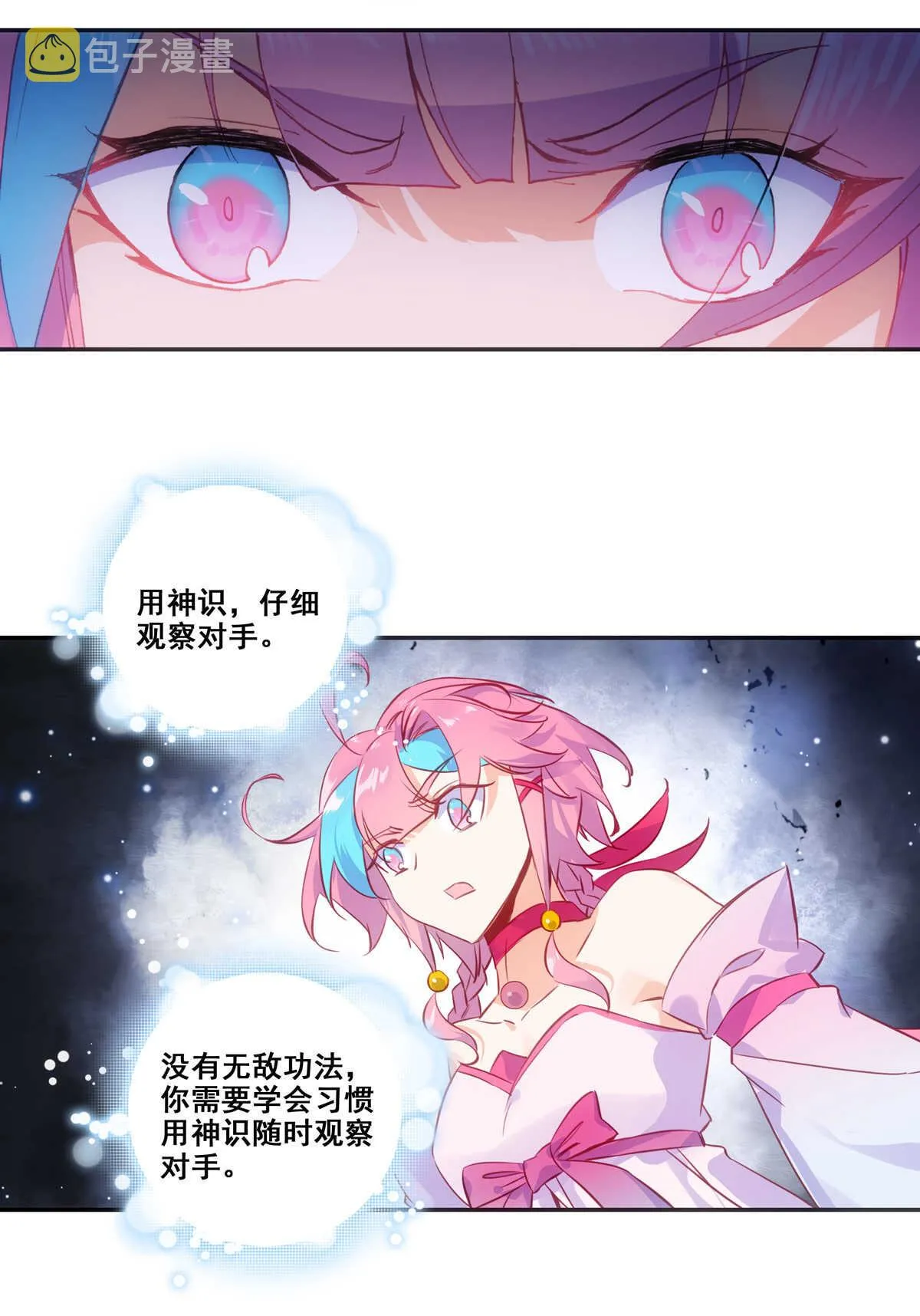 第83话 第32页