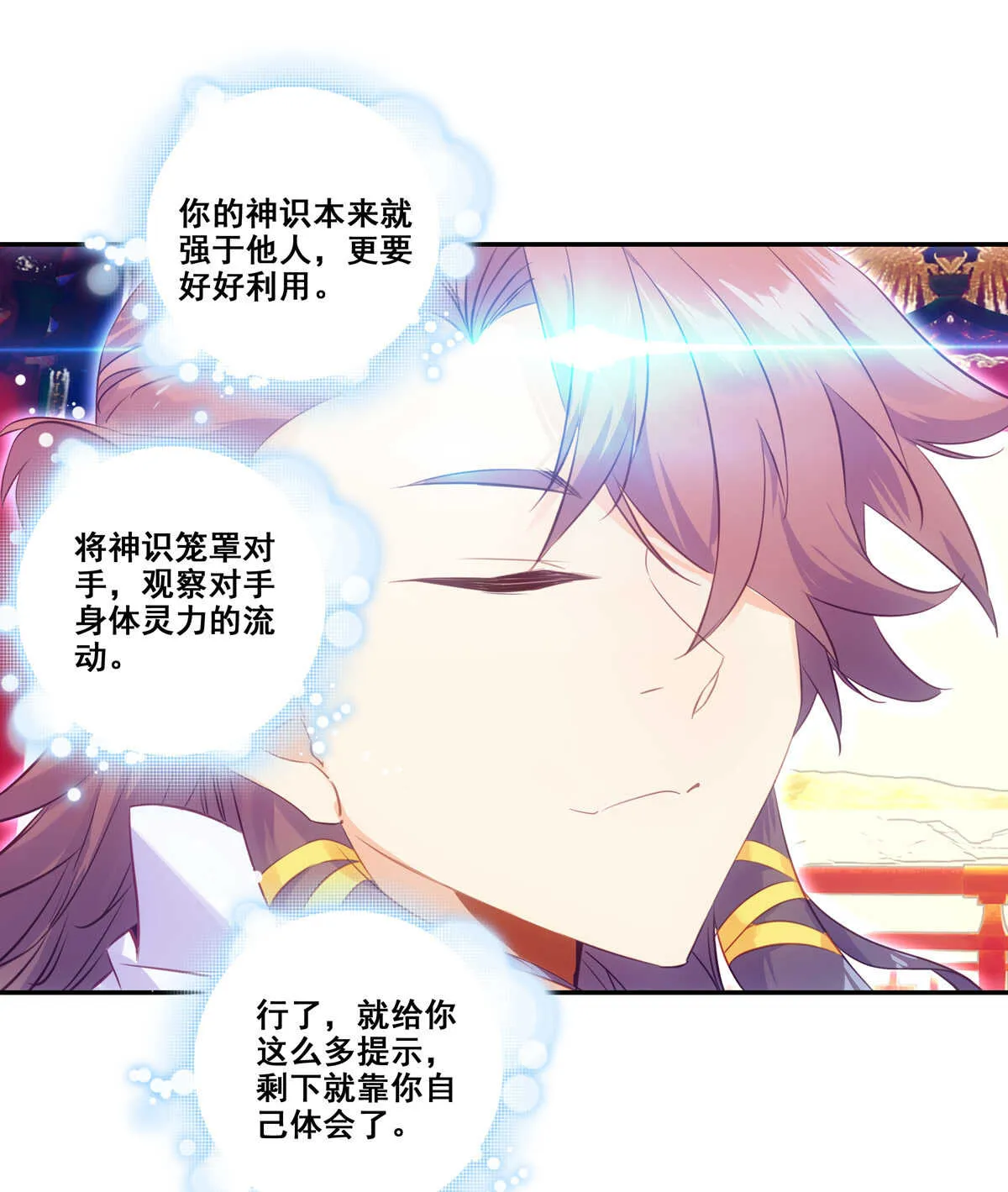 第83话 第33页