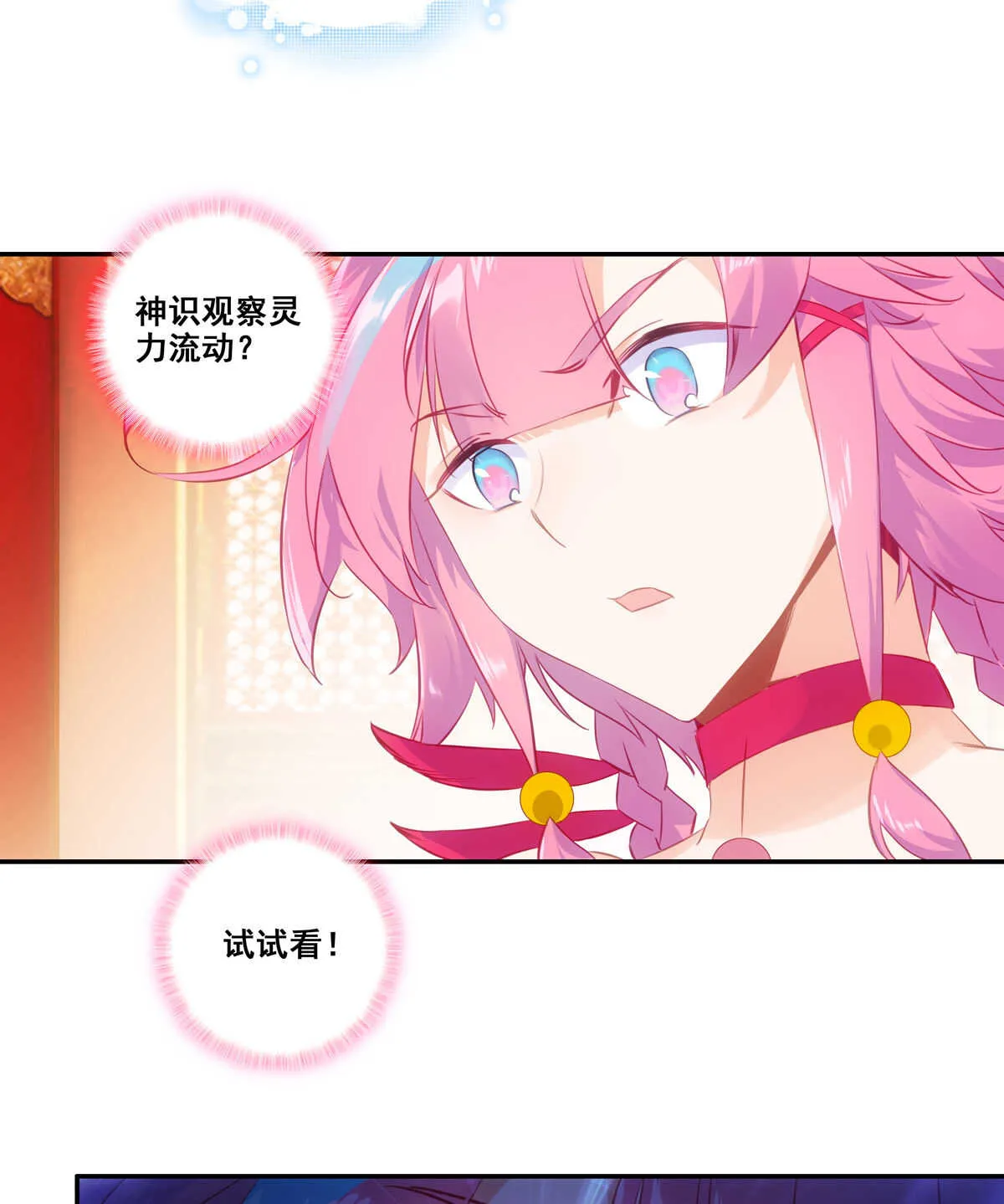 第83话 第34页