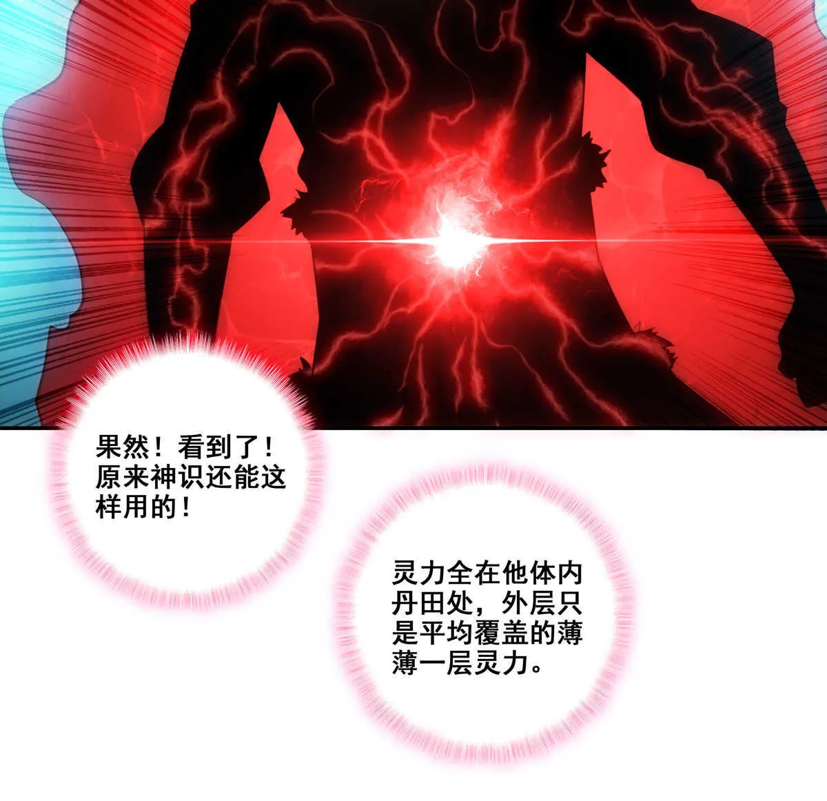 第83话 第36页