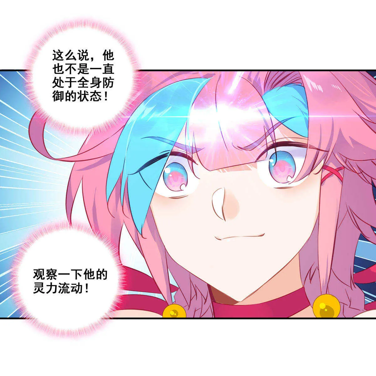第83话 第37页