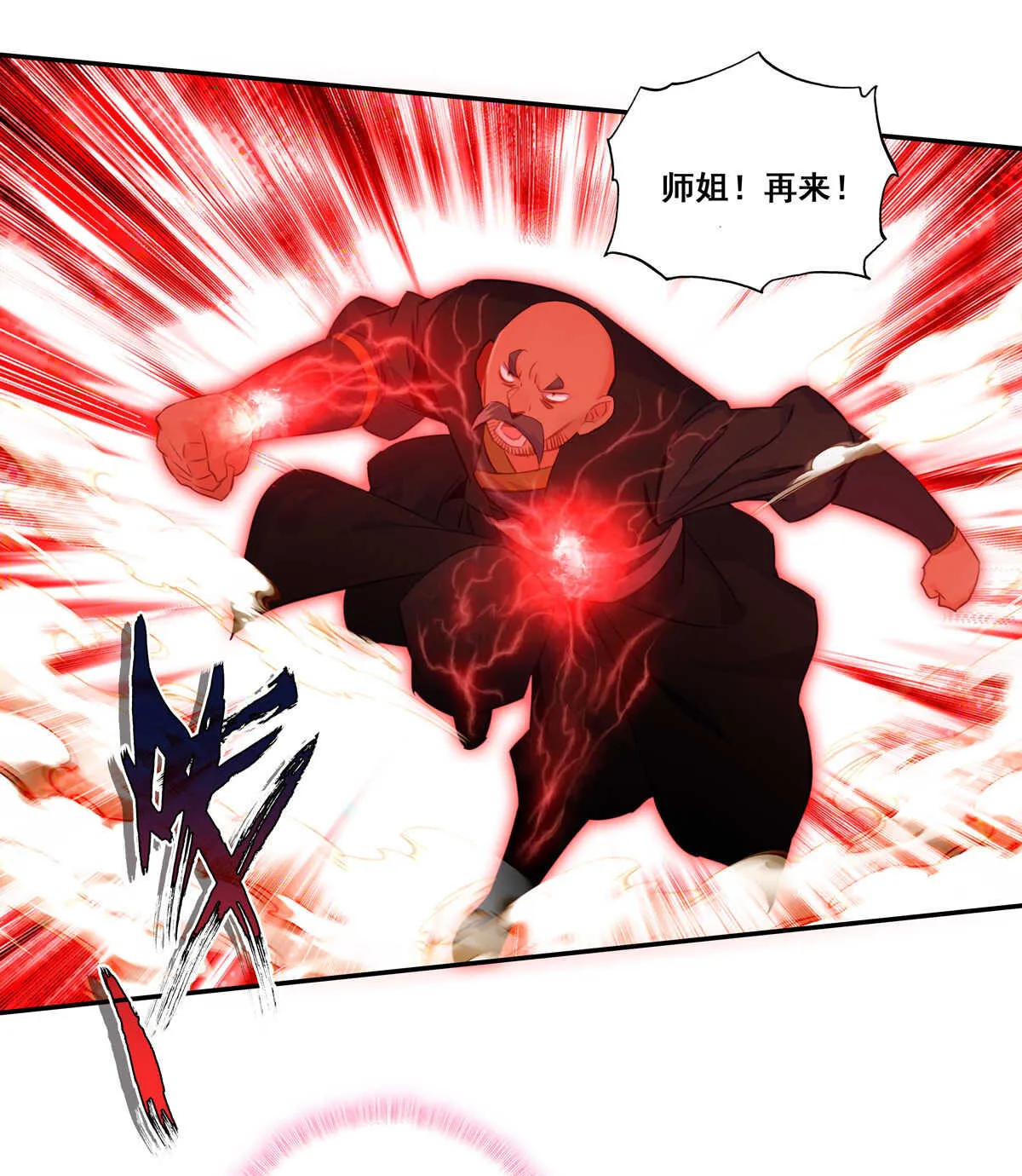 第83话 第38页