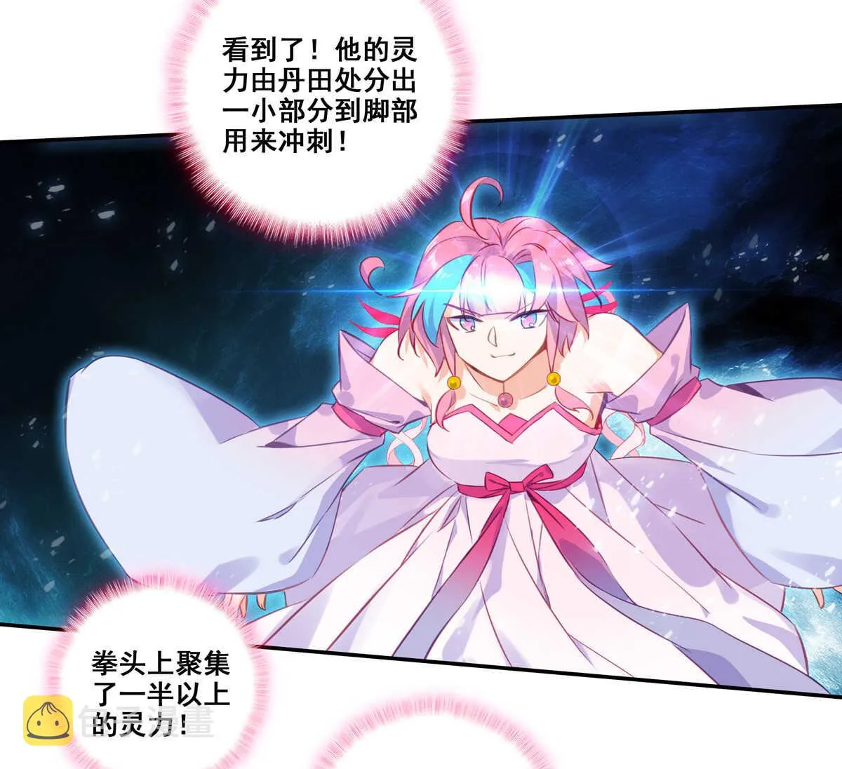第83话 第39页