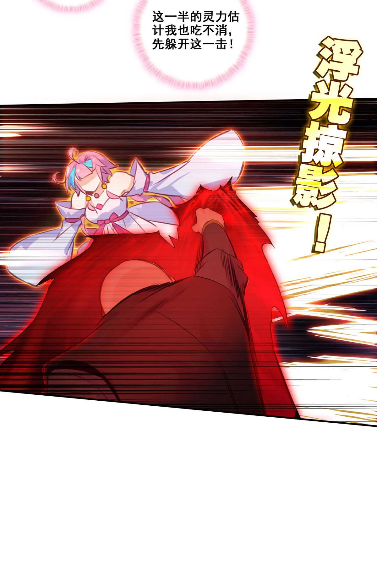 第83话 第40页