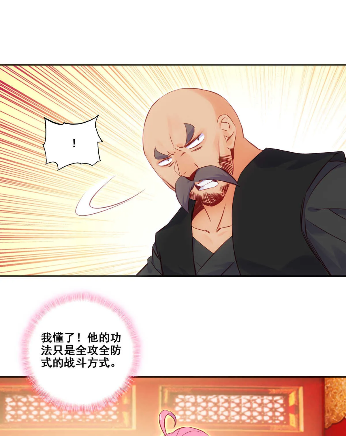 第83话 第45页