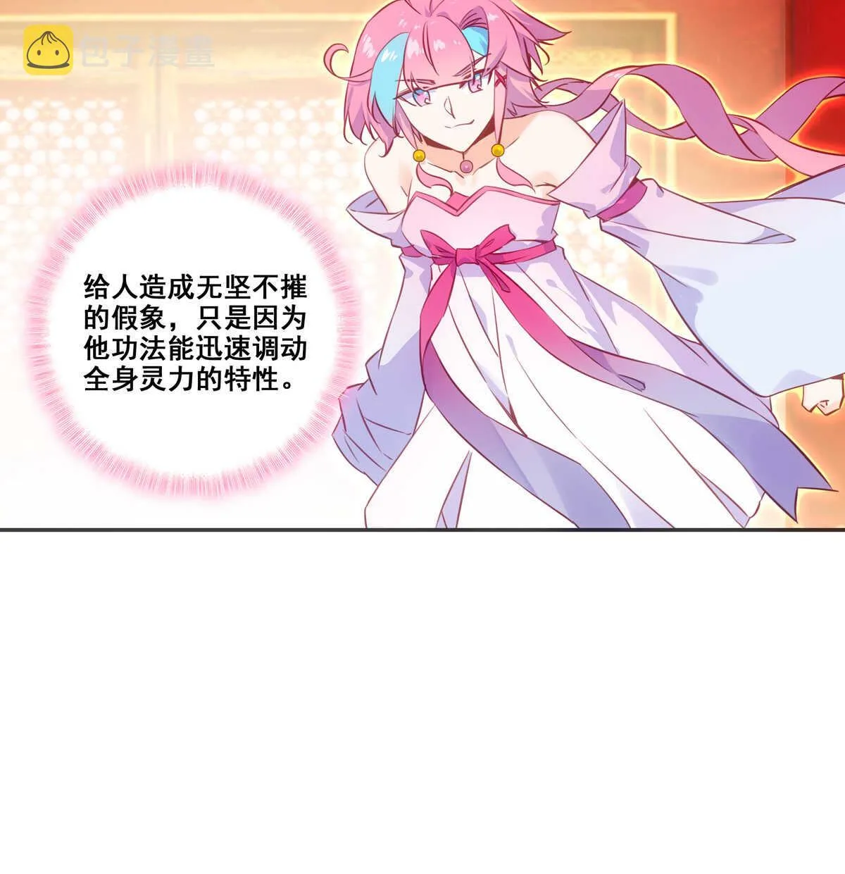 第83话 第46页