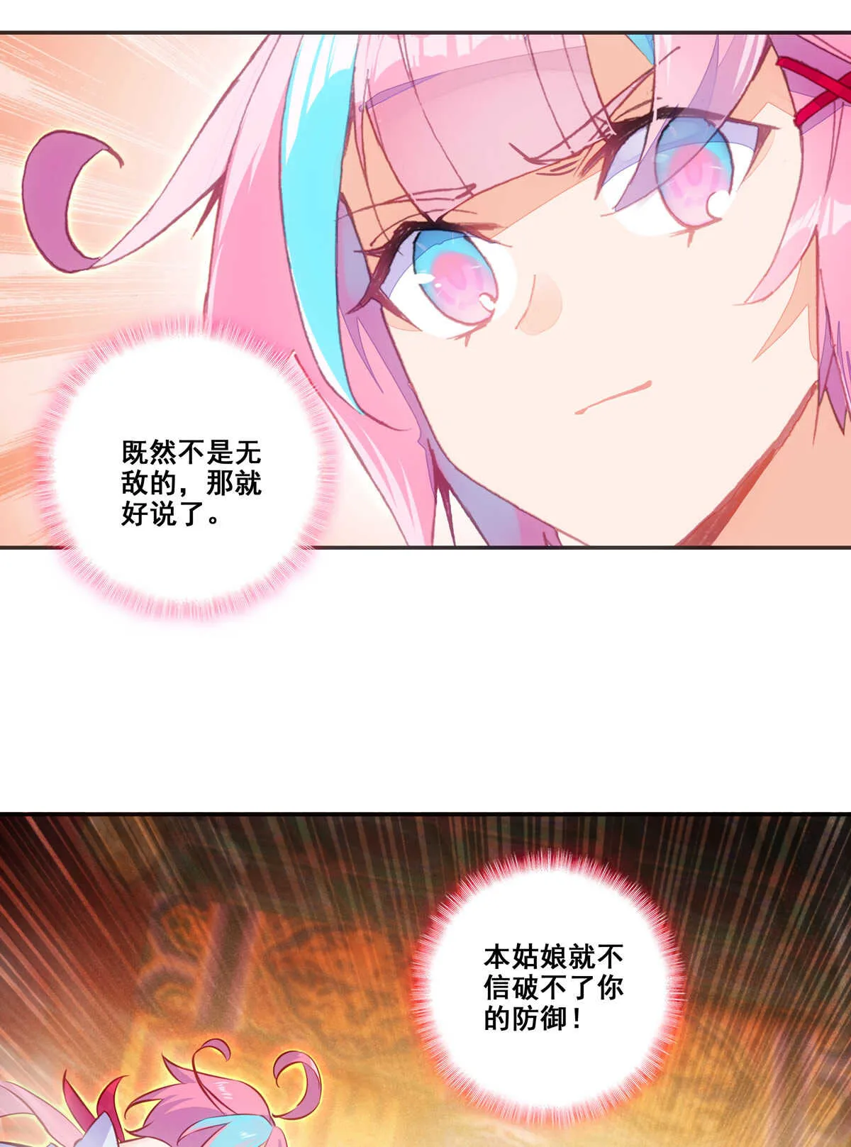 第83话 第47页