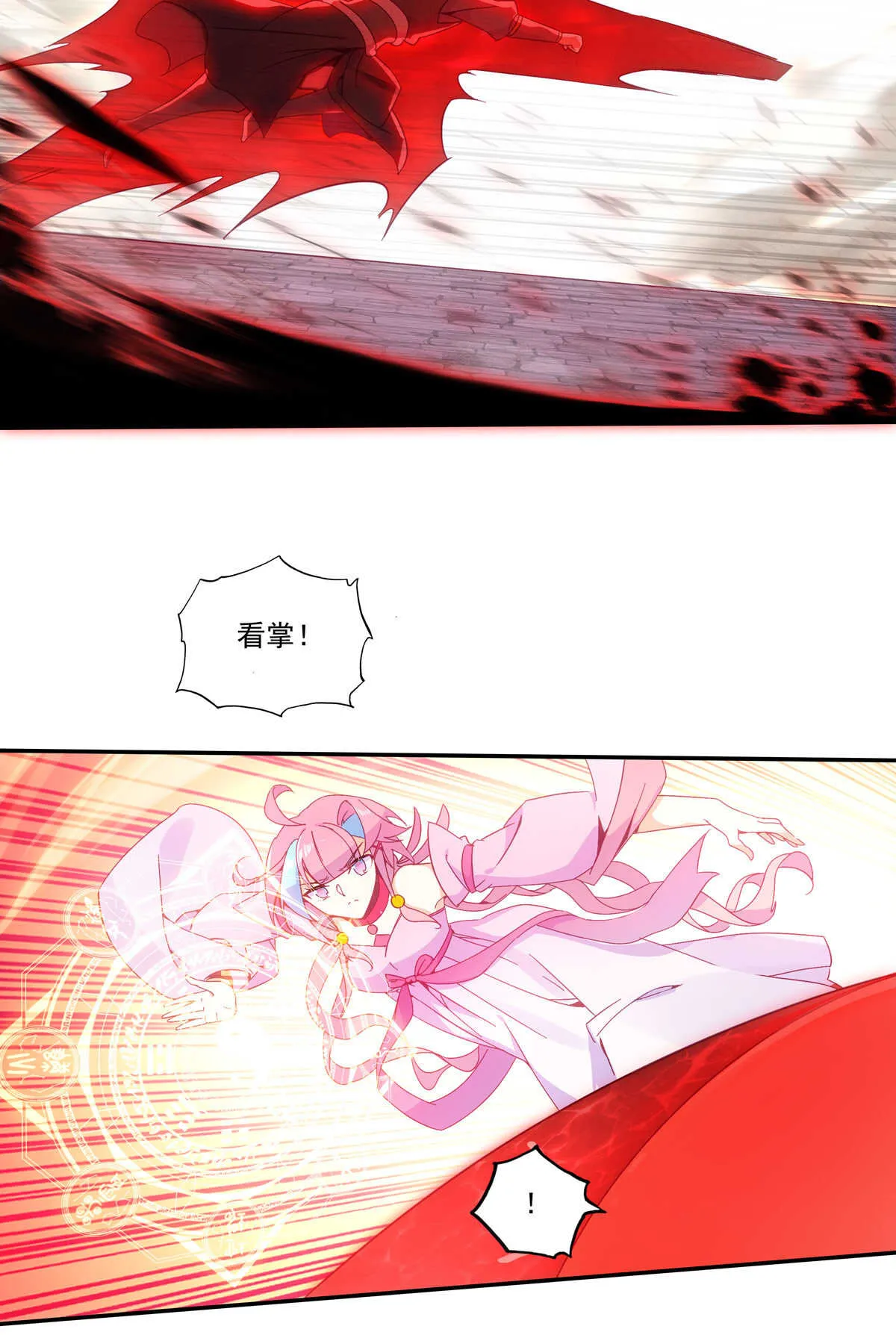 第84话 第2页