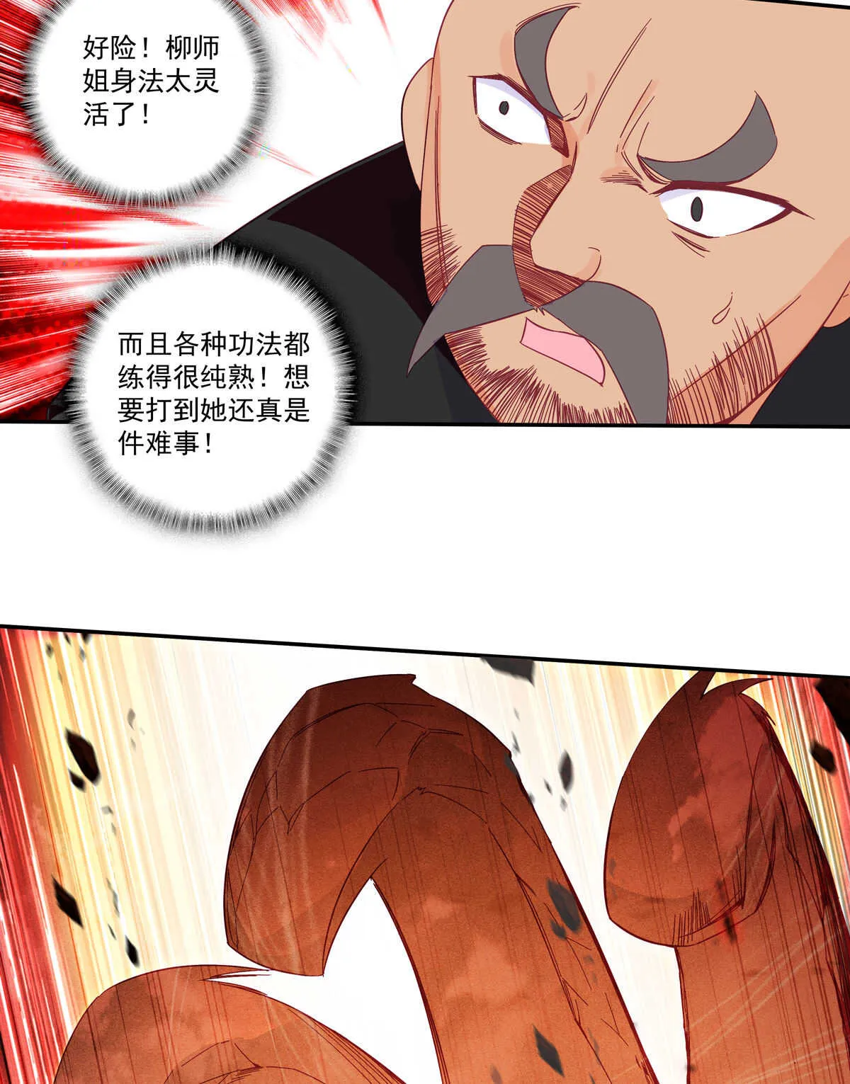 第84话 第6页