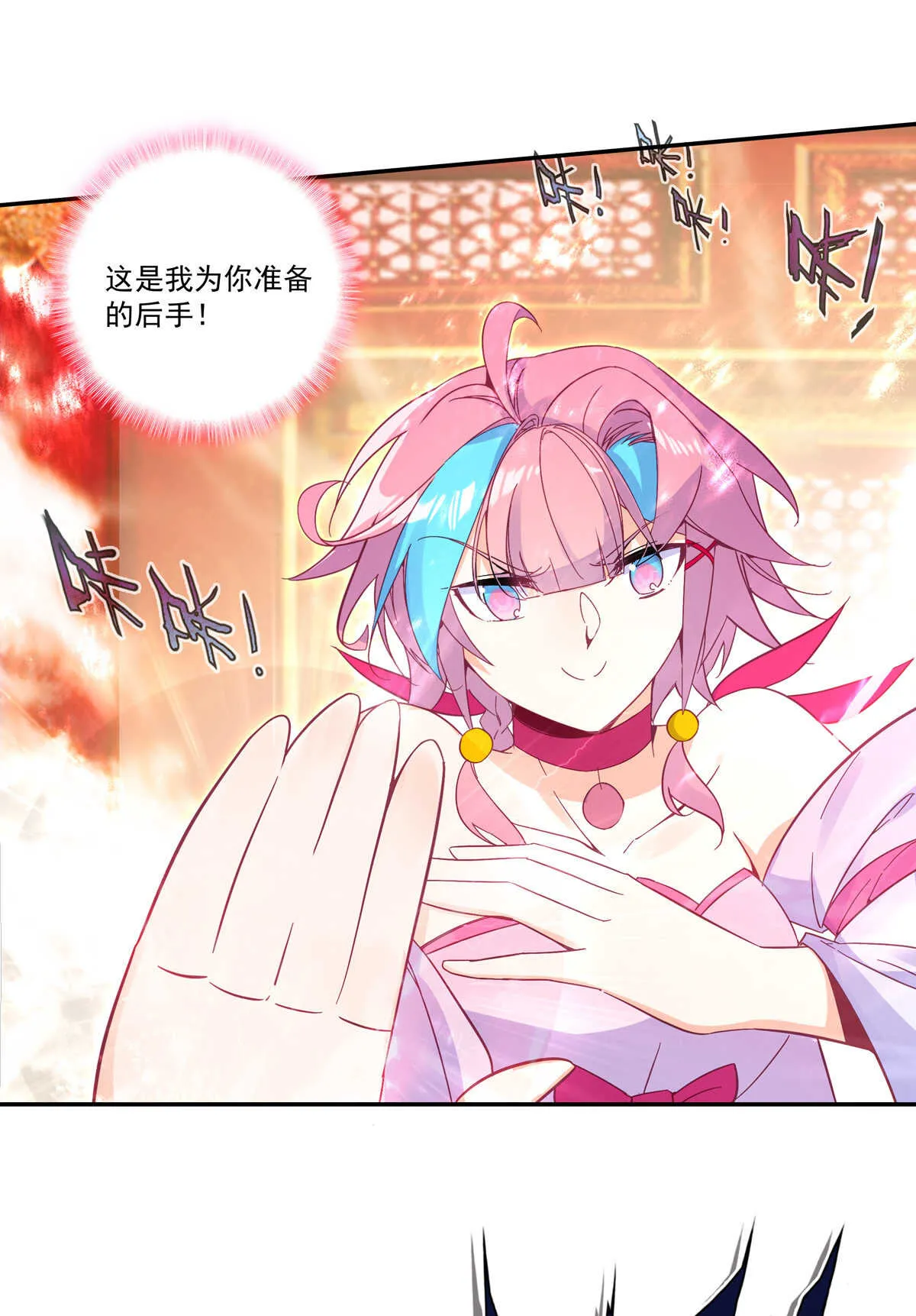 第84话 第8页