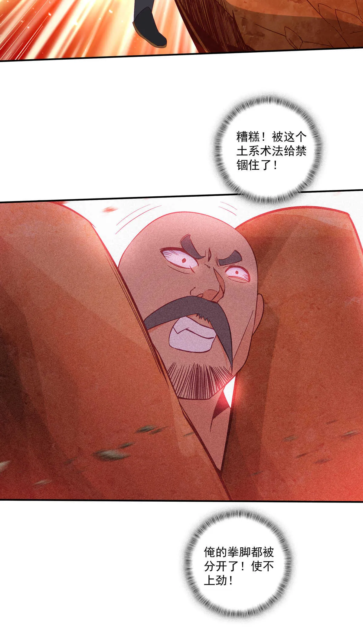 第84话 第10页