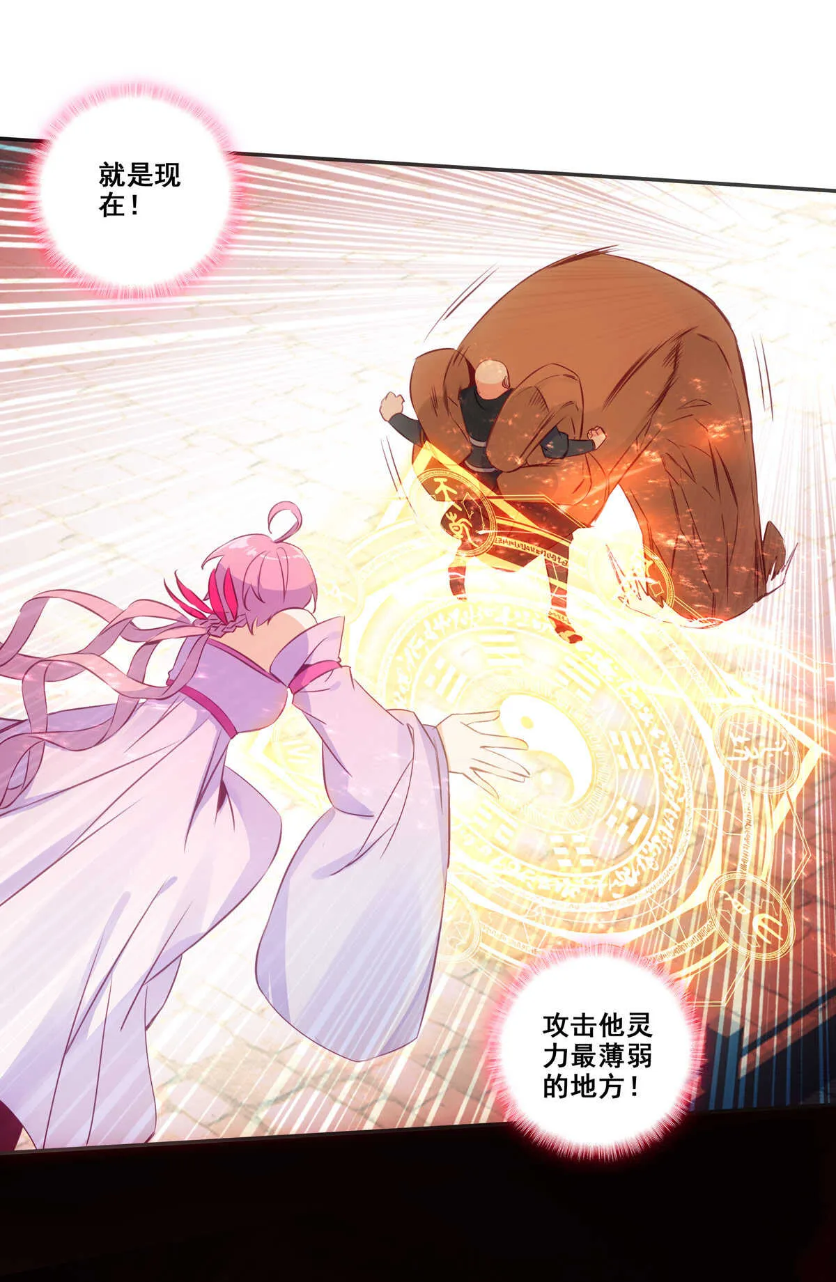 第84话 第11页