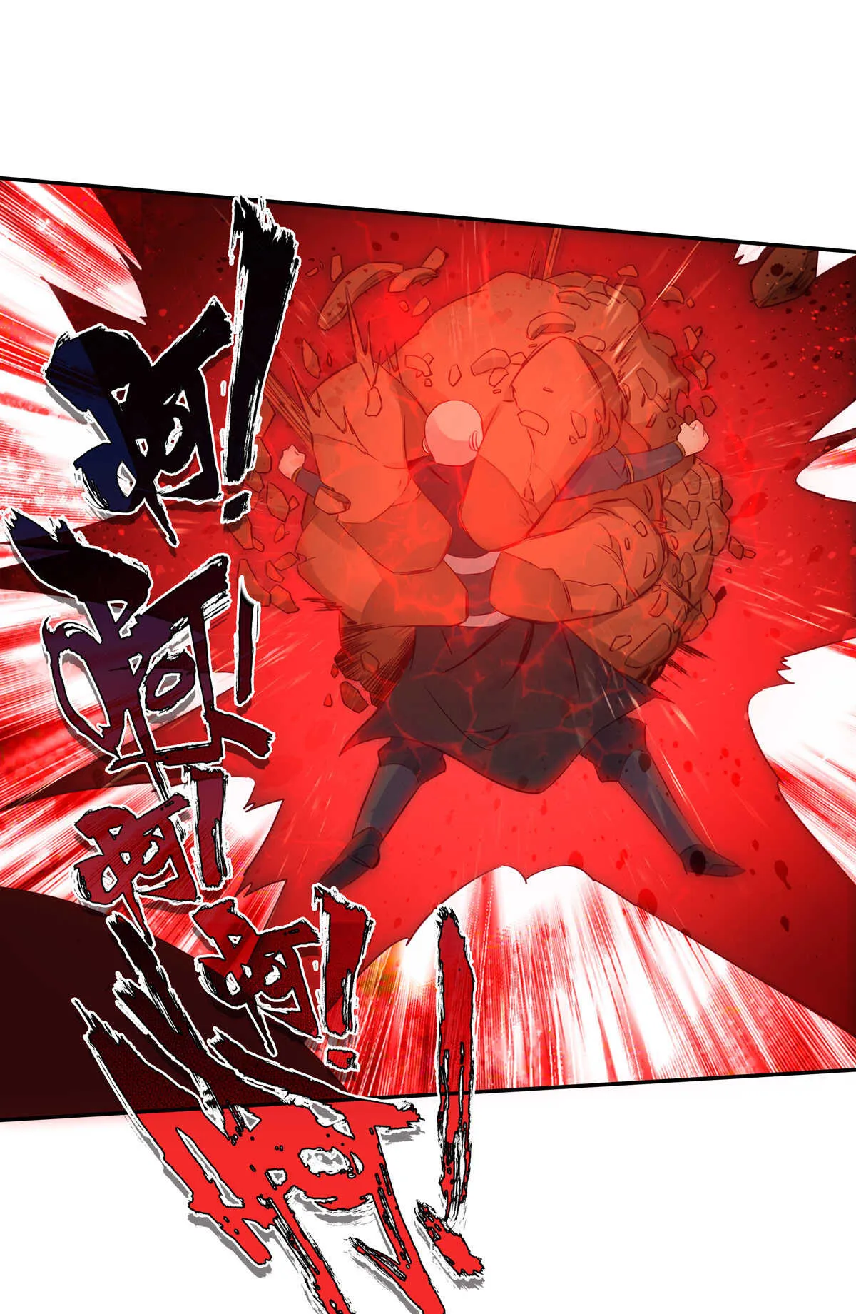 第84话 第14页