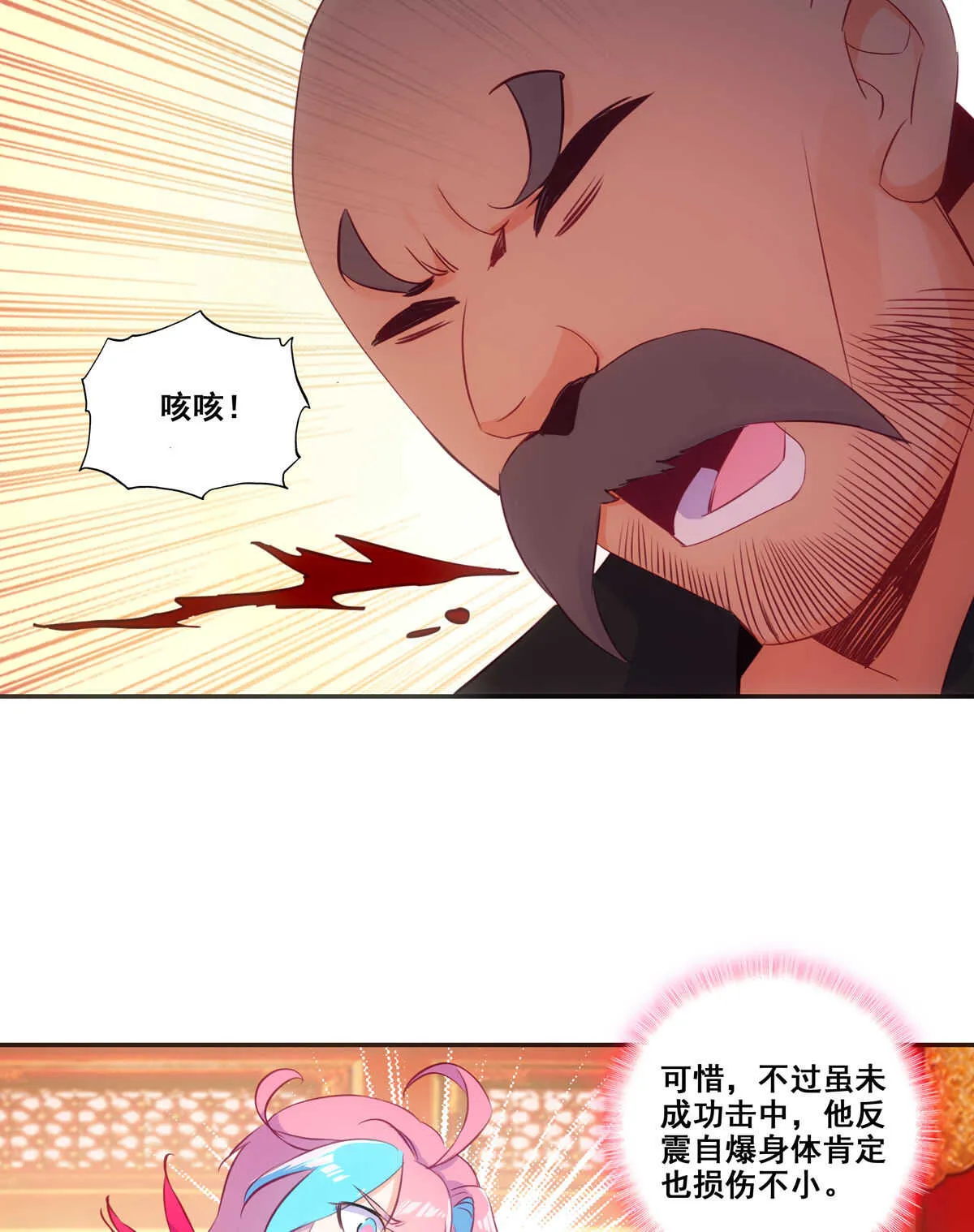 第84话 第18页