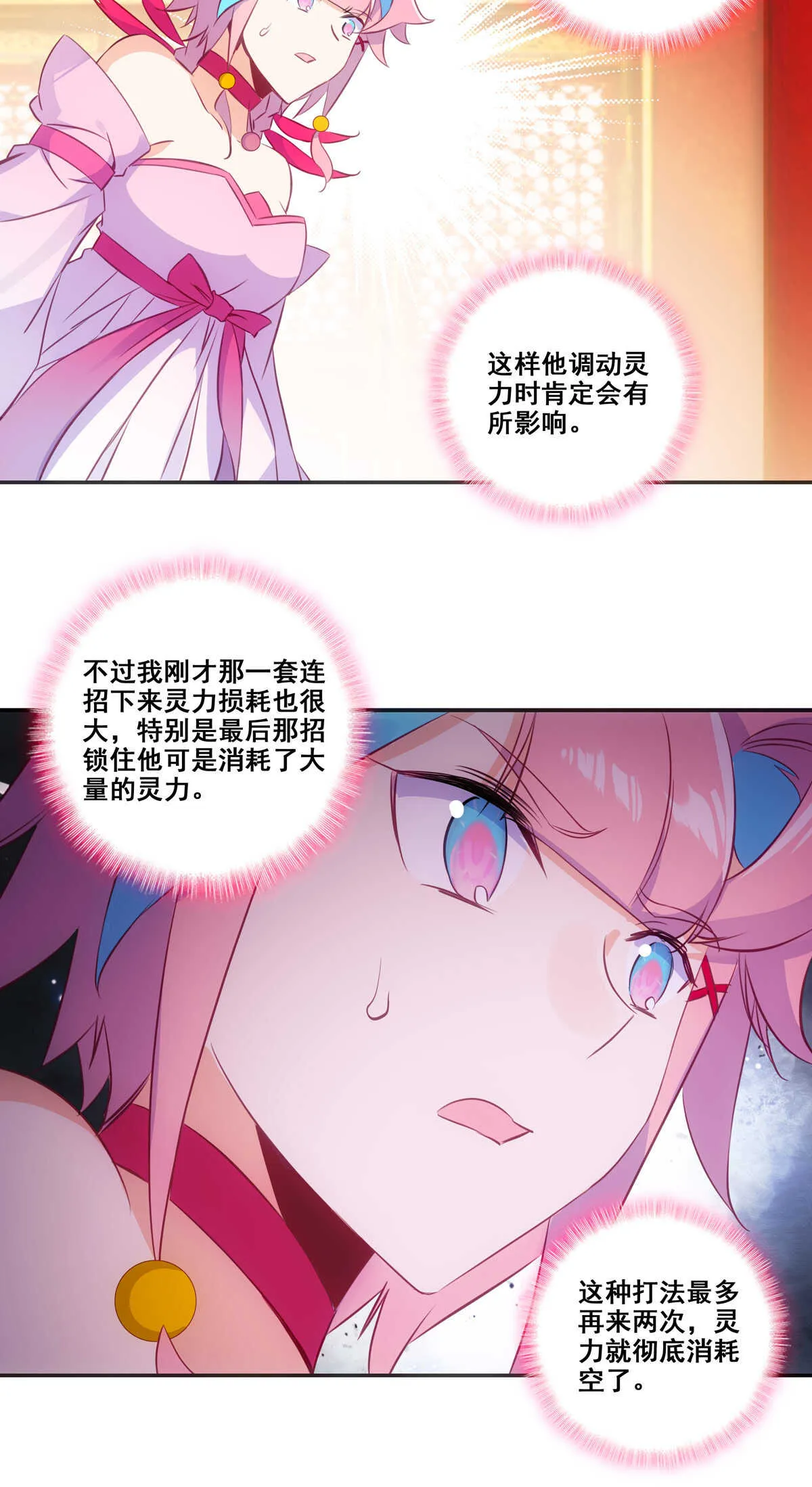 第84话 第19页
