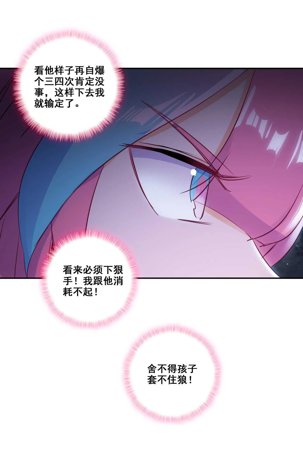 第84话 第20页