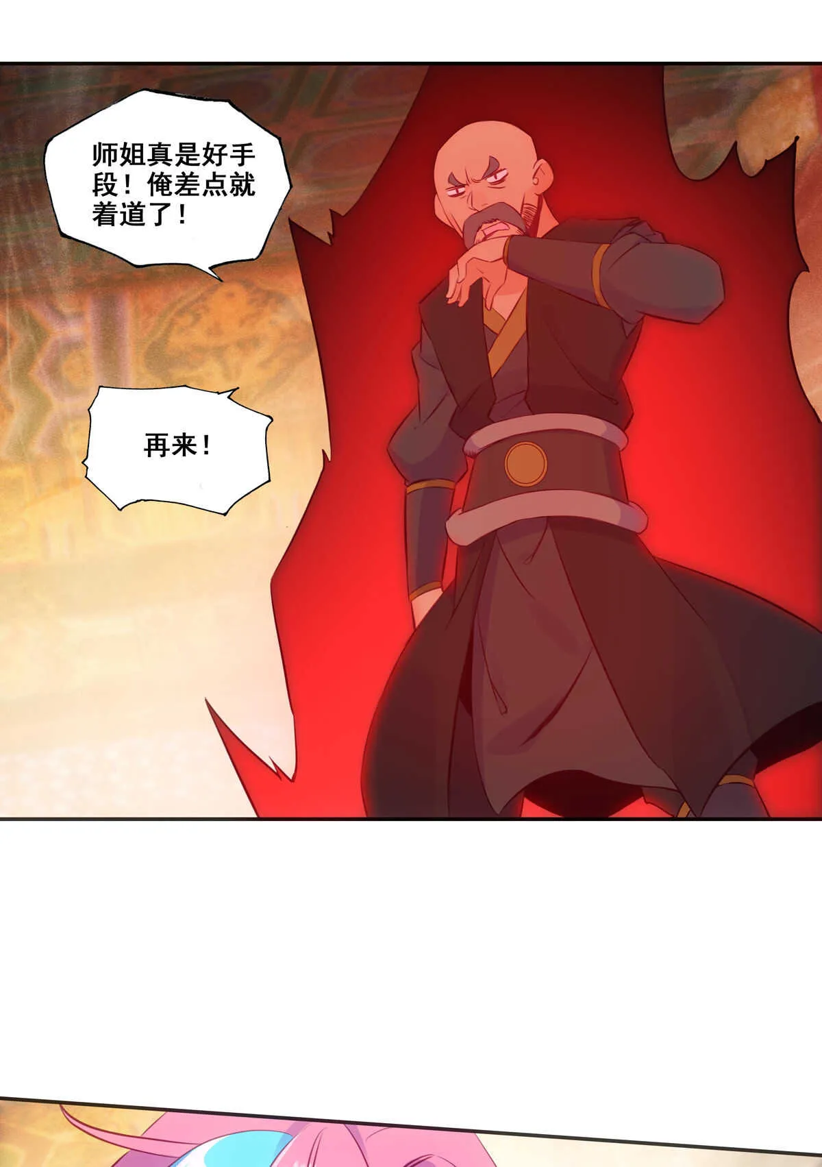 第84话 第21页