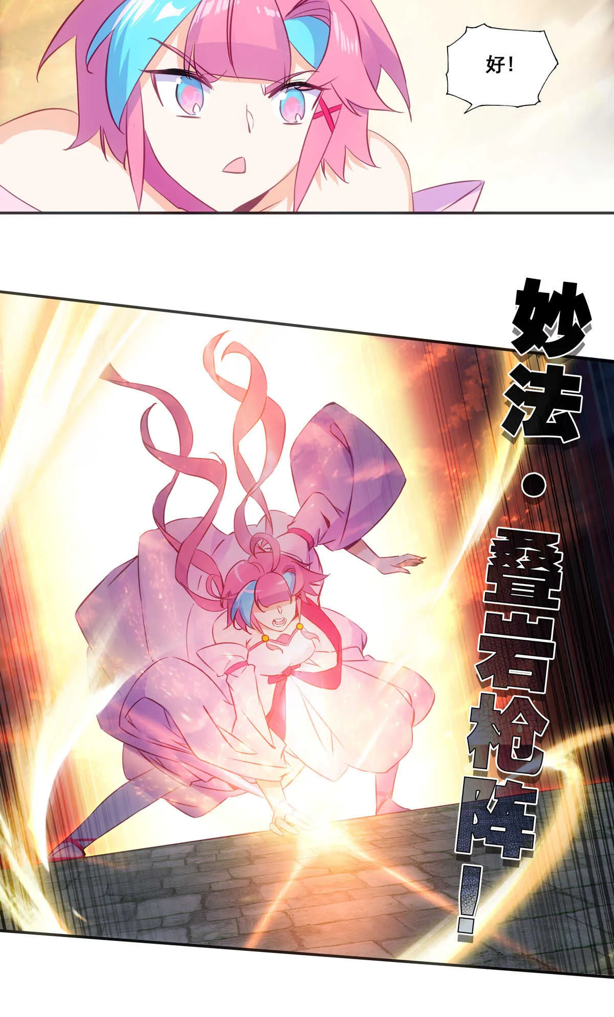 第84话 第22页