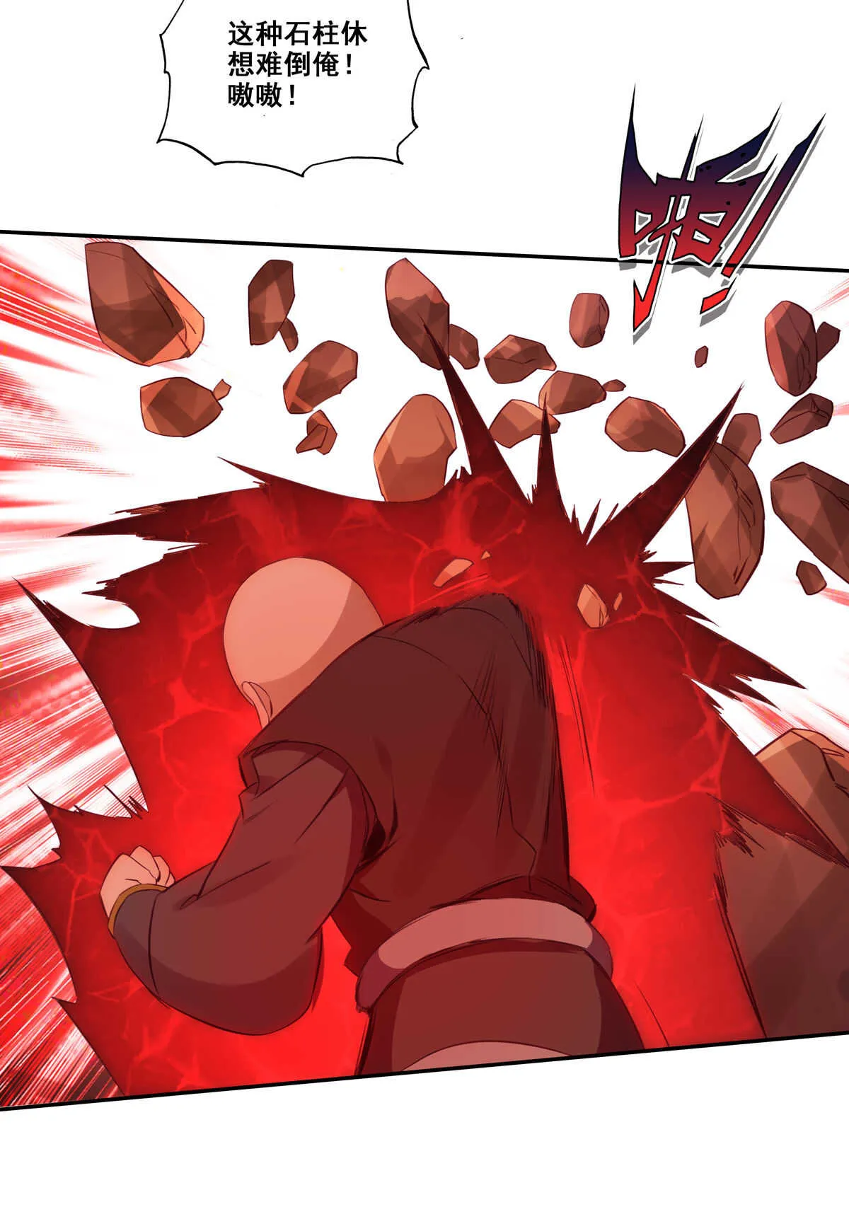 第84话 第24页