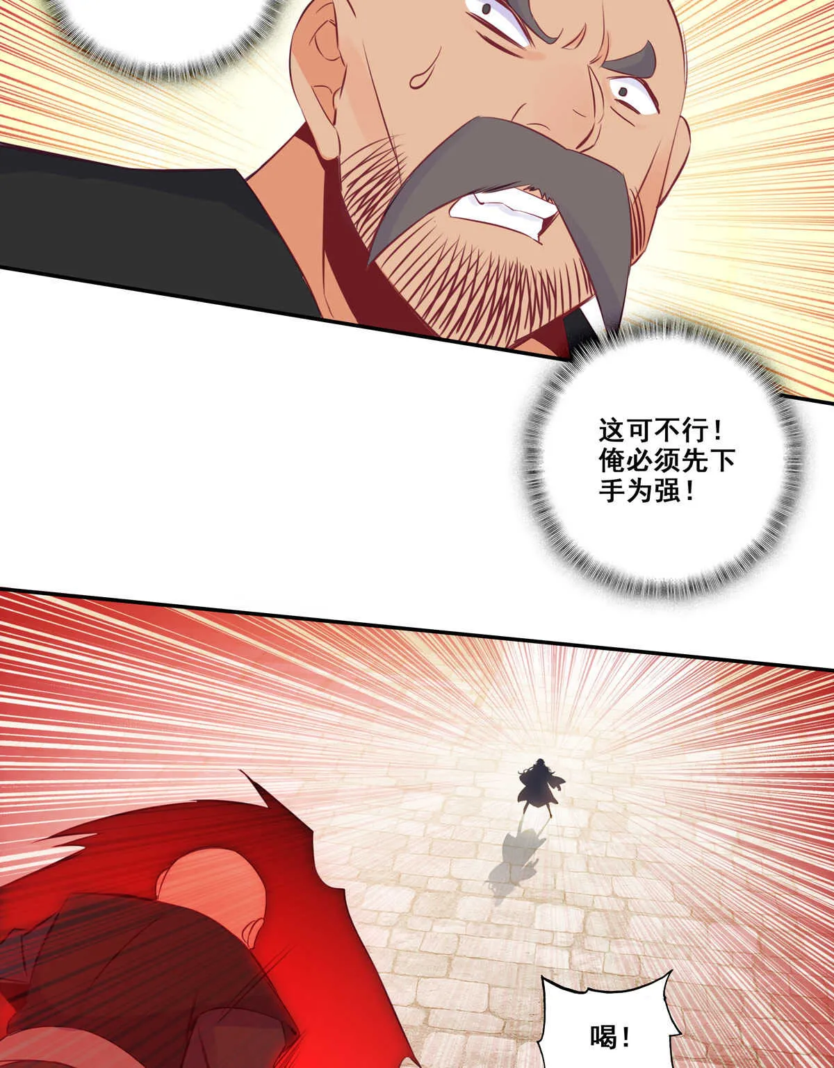 第84话 第27页