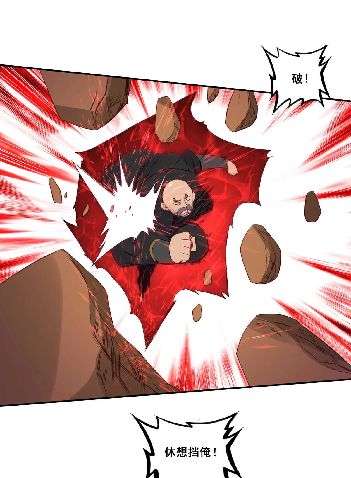 第84话 第29页