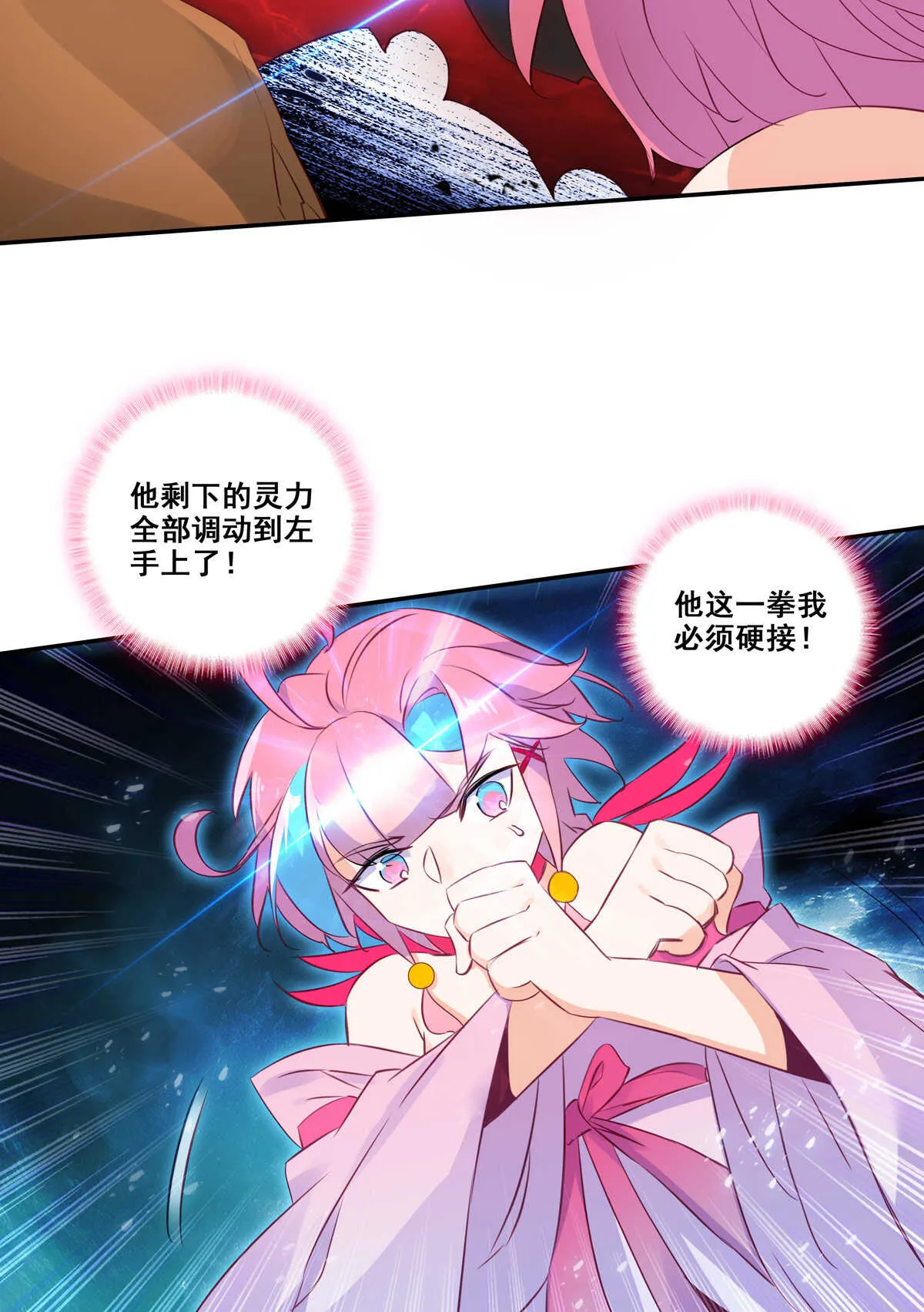 第84话 第33页