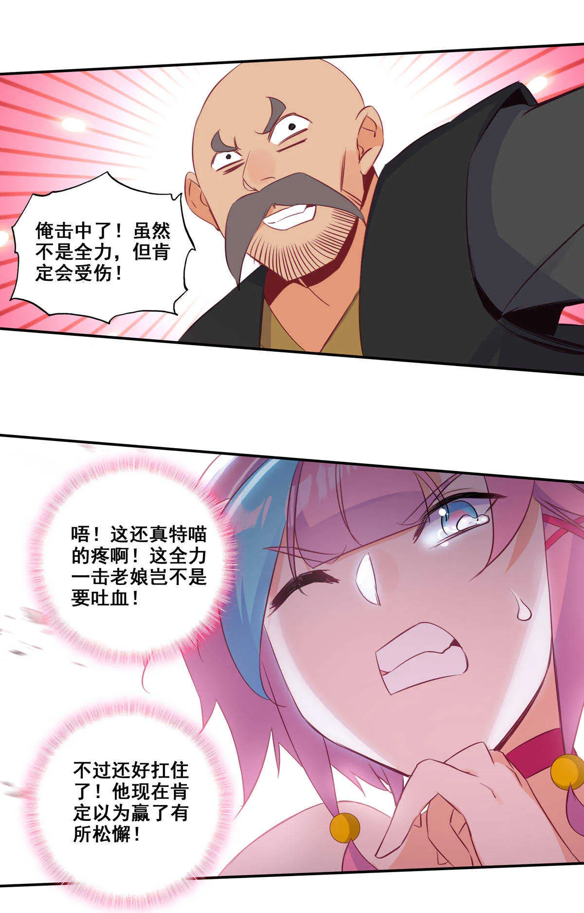 第84话 第35页