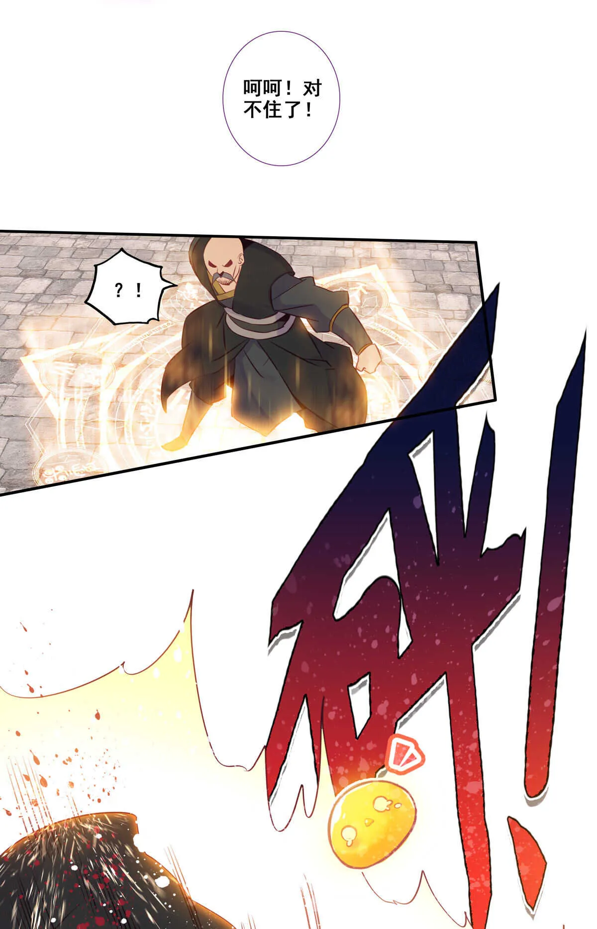 第84话 第36页