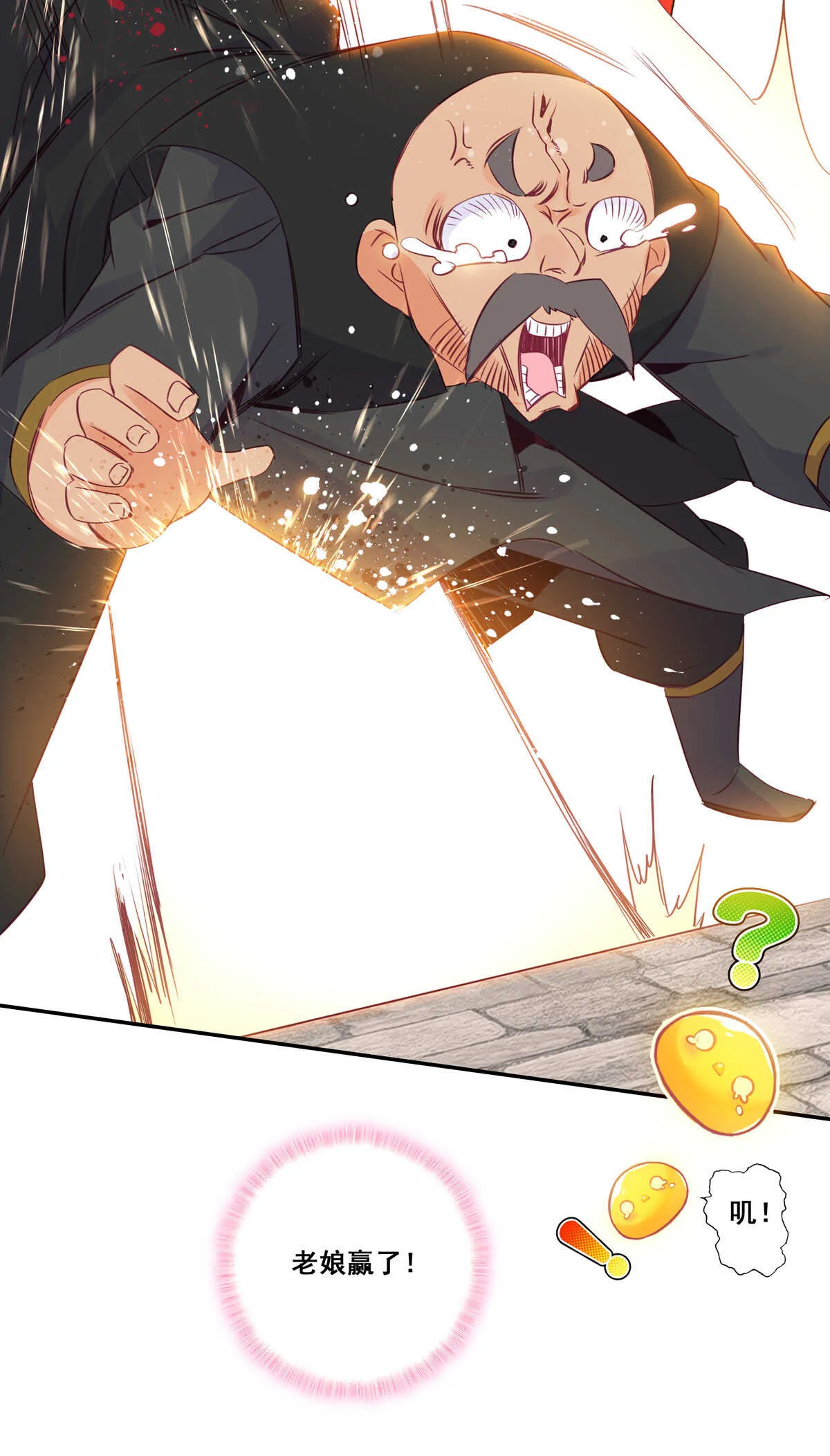 第84话 第37页