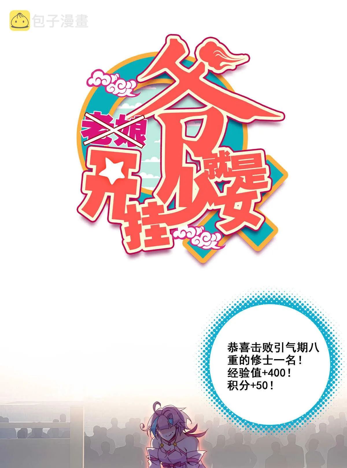 第85话 第1页