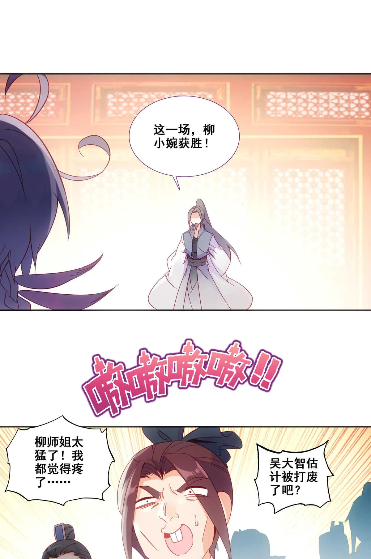 第85话 第4页