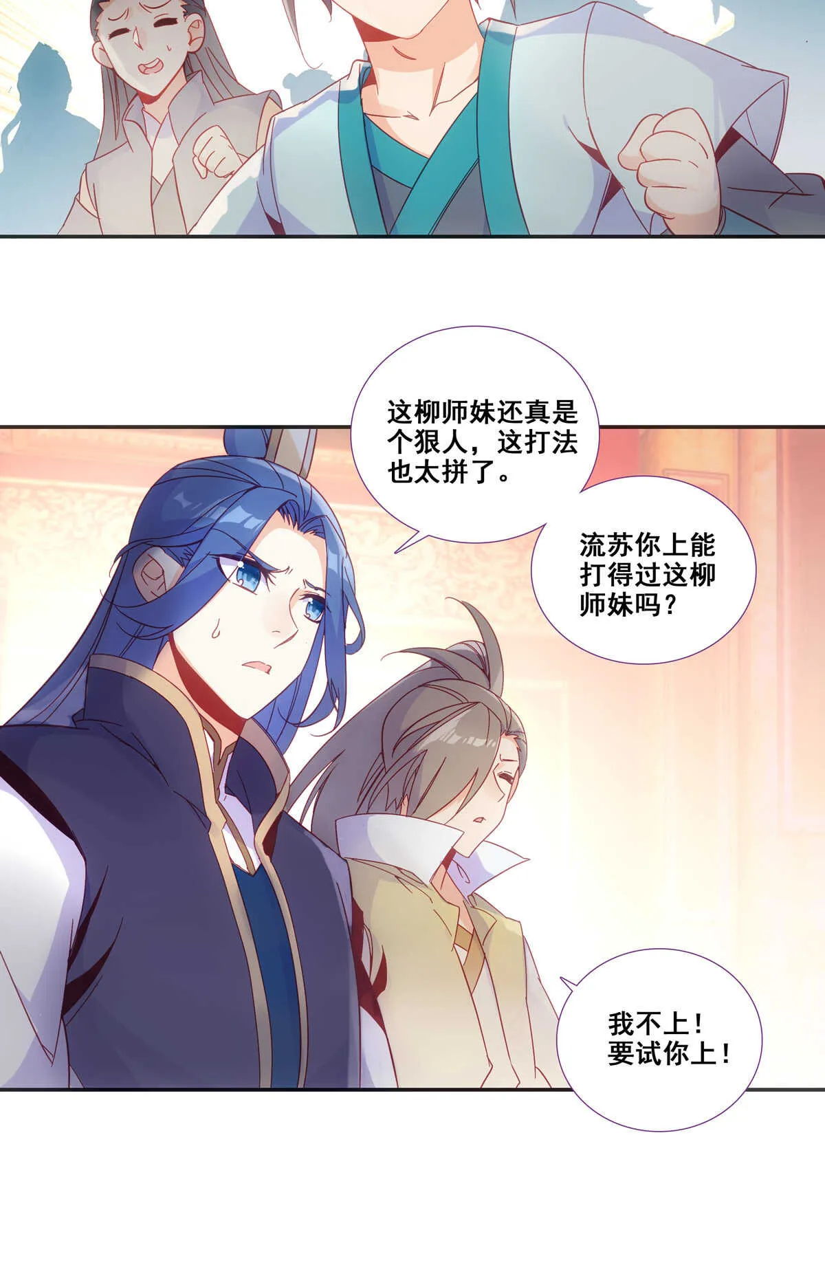 第85话 第5页