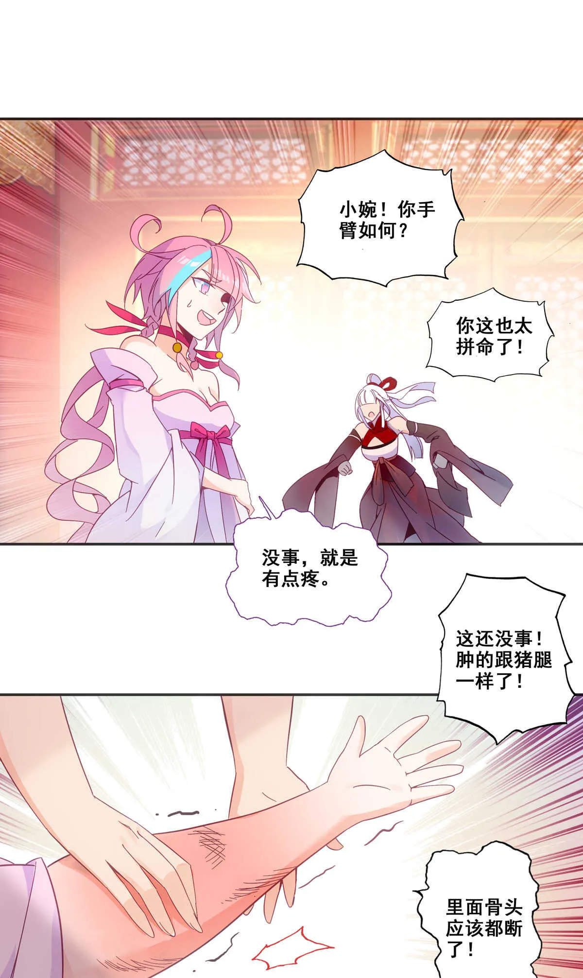 第85话 第7页