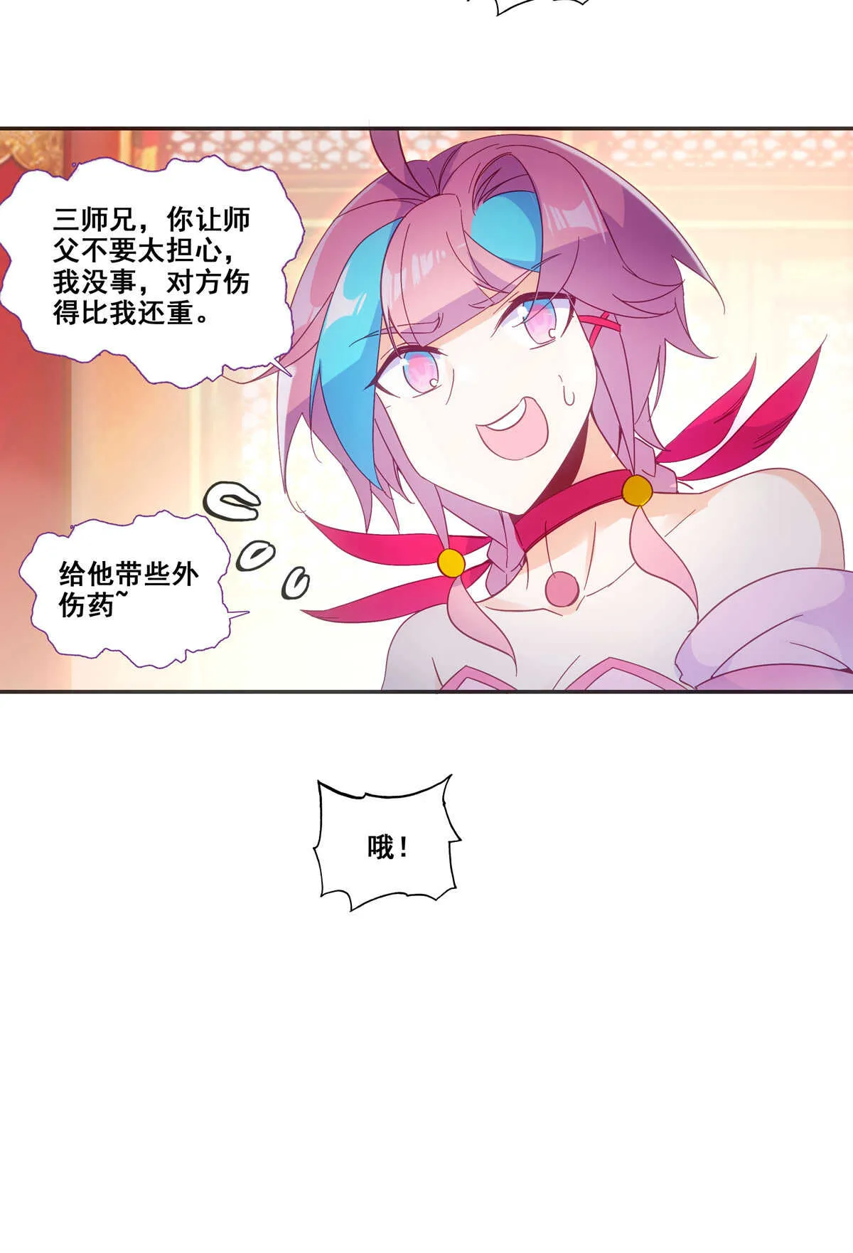 第85话 第9页