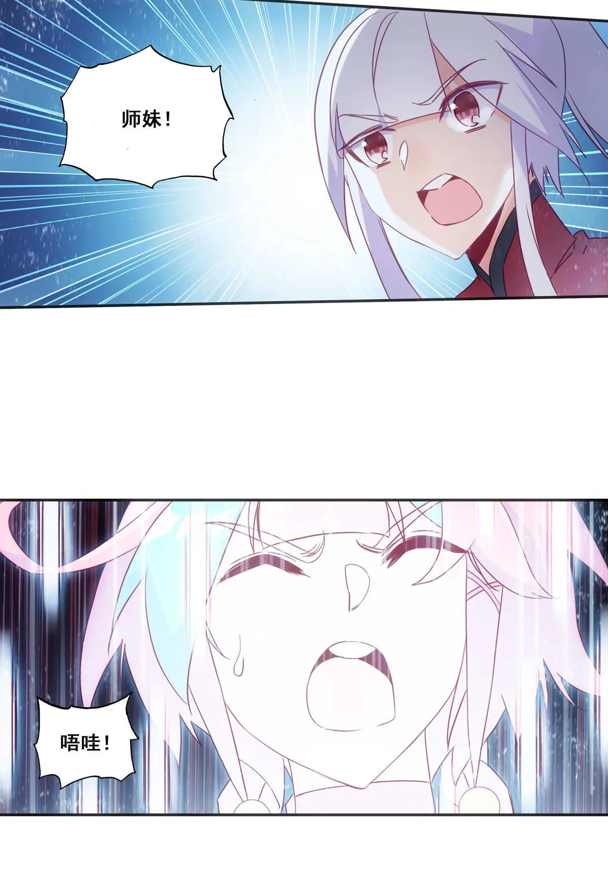 第85话 第12页