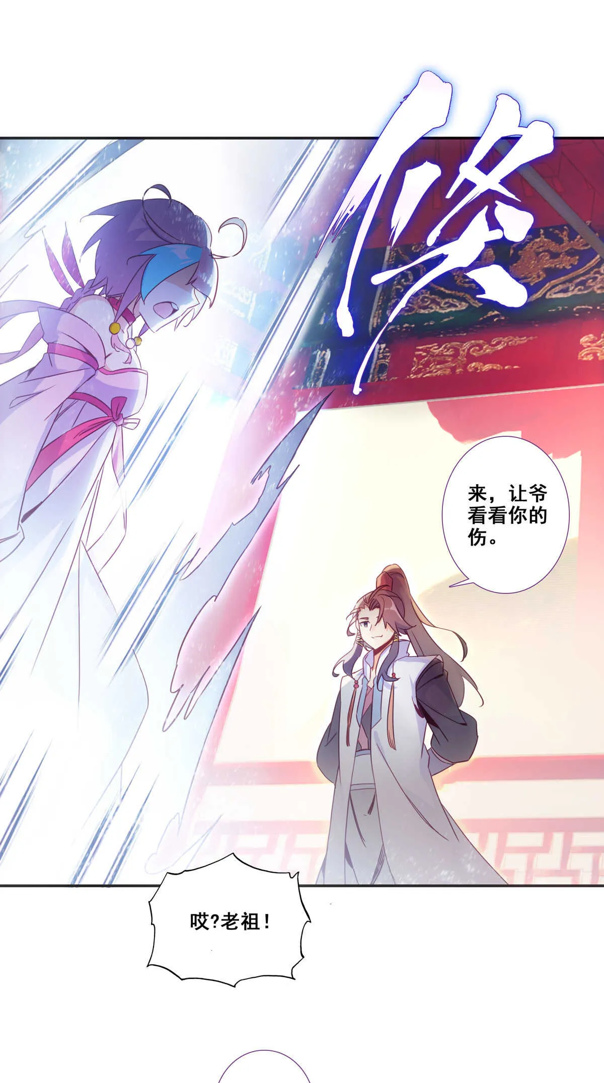 第85话 第13页