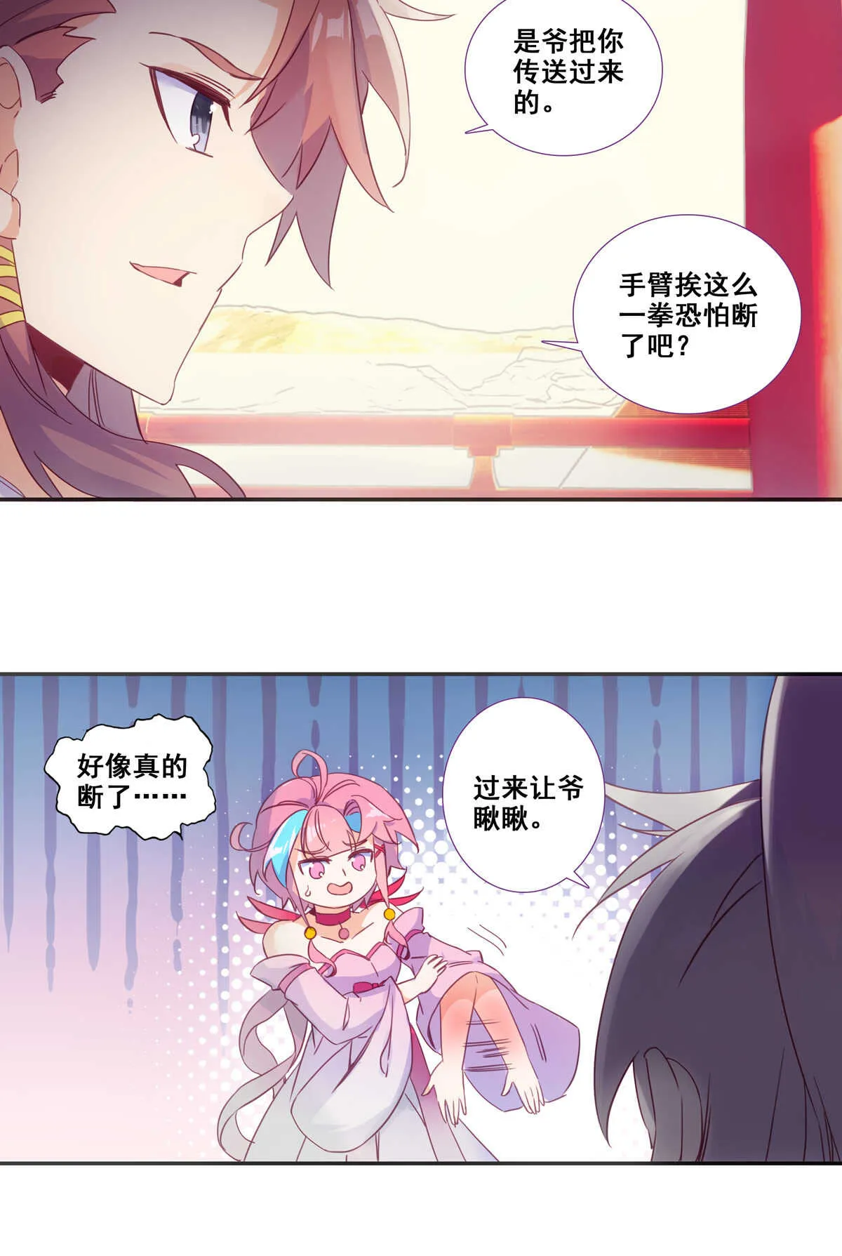 第85话 第15页