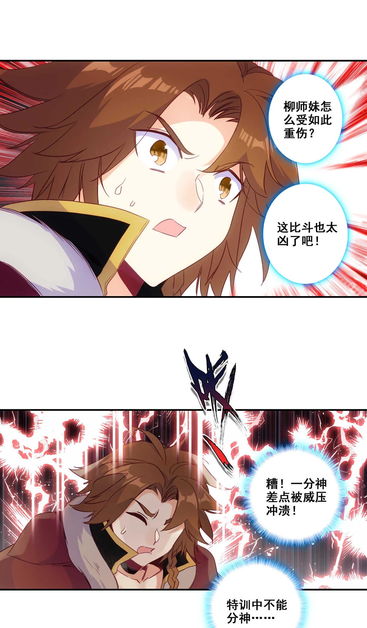 第85话 第16页