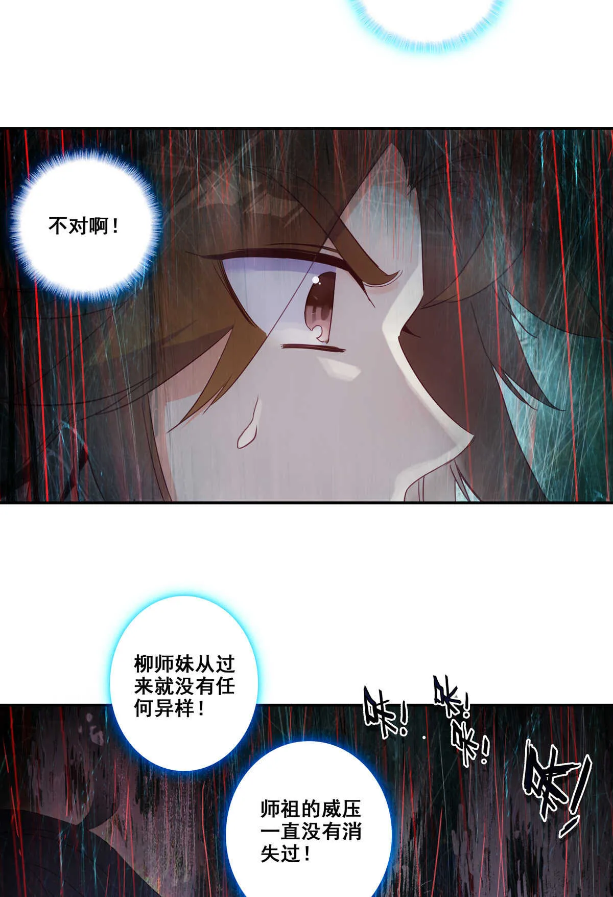 第85话 第17页