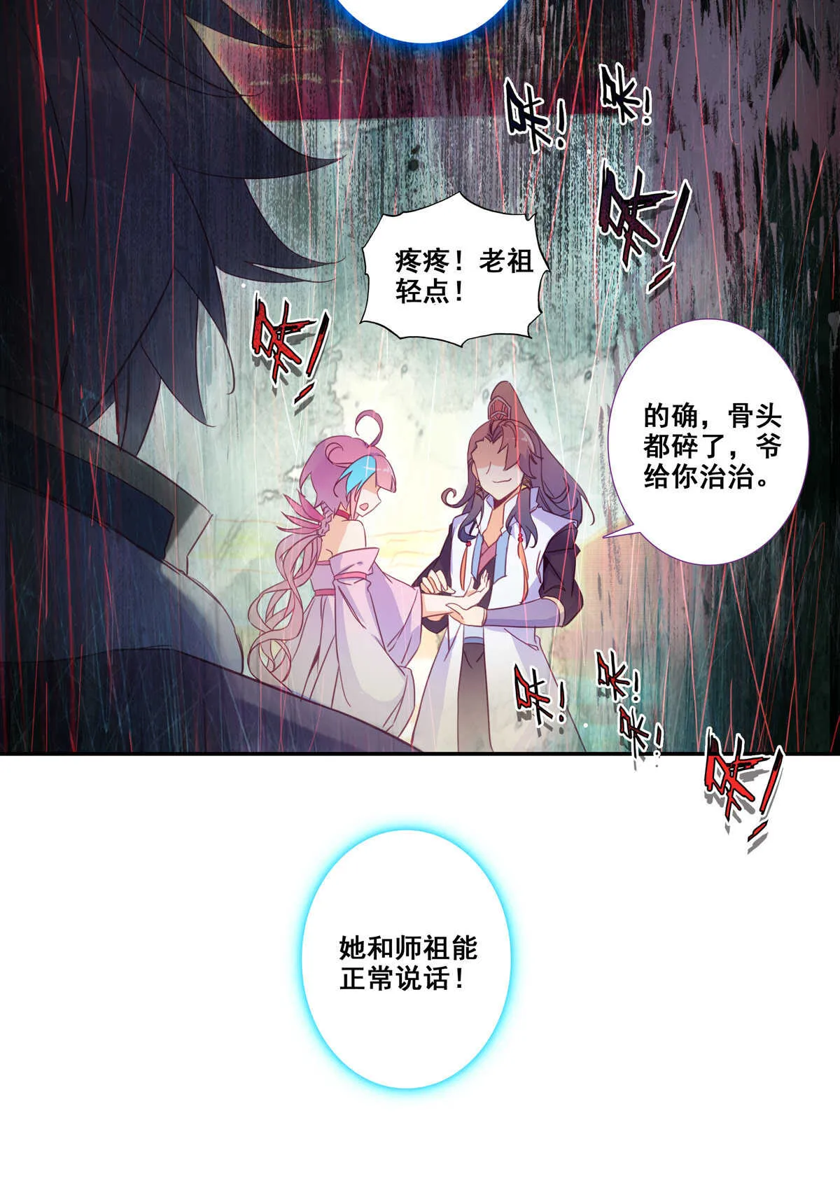 第85话 第18页