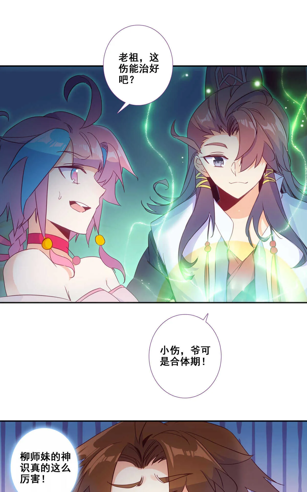 第85话 第19页