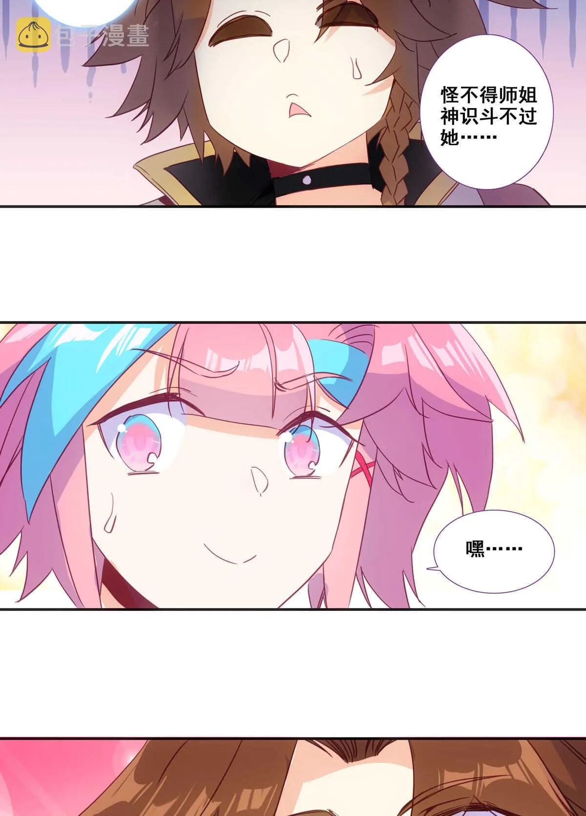 第85话 第20页