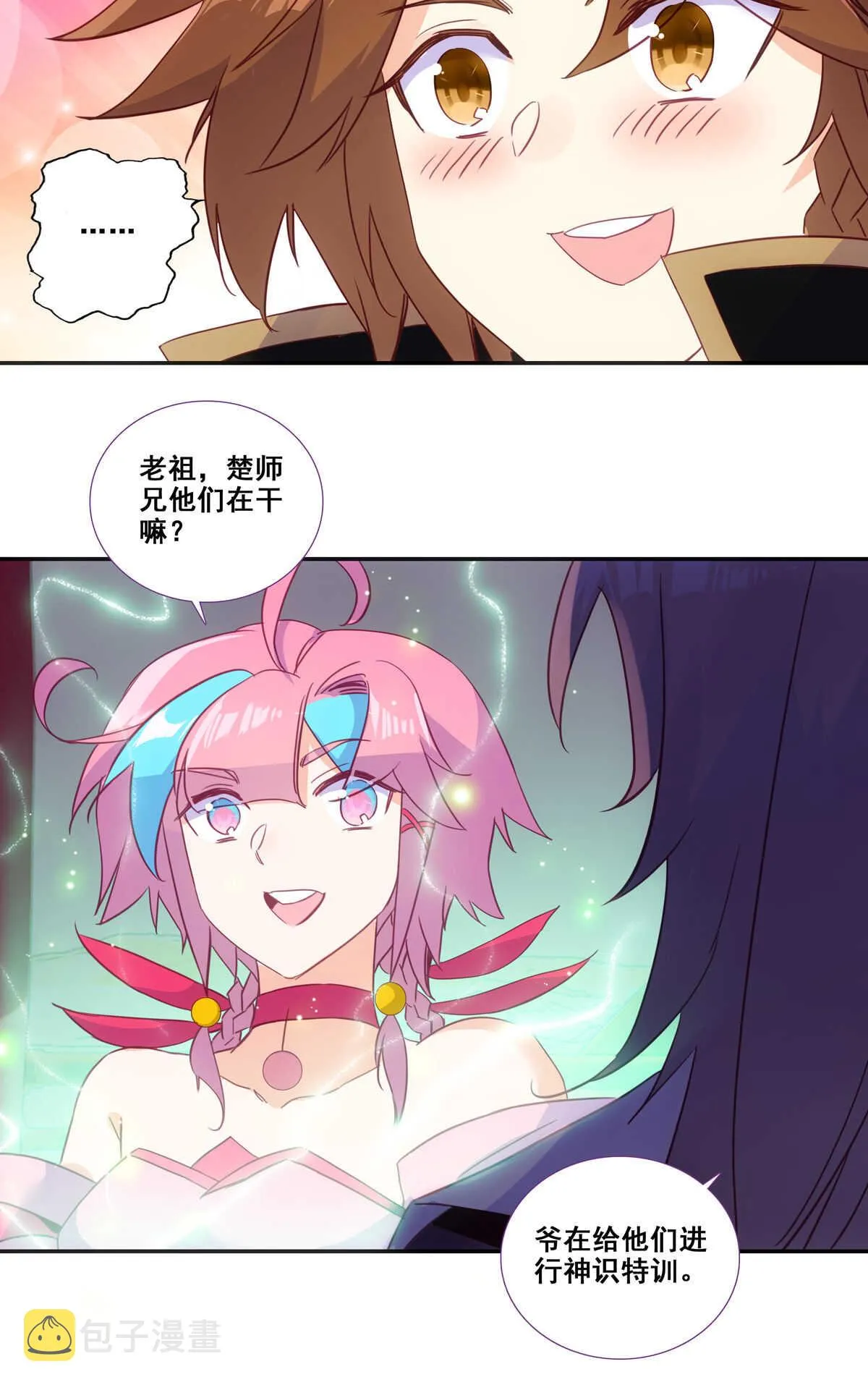 第85话 第21页