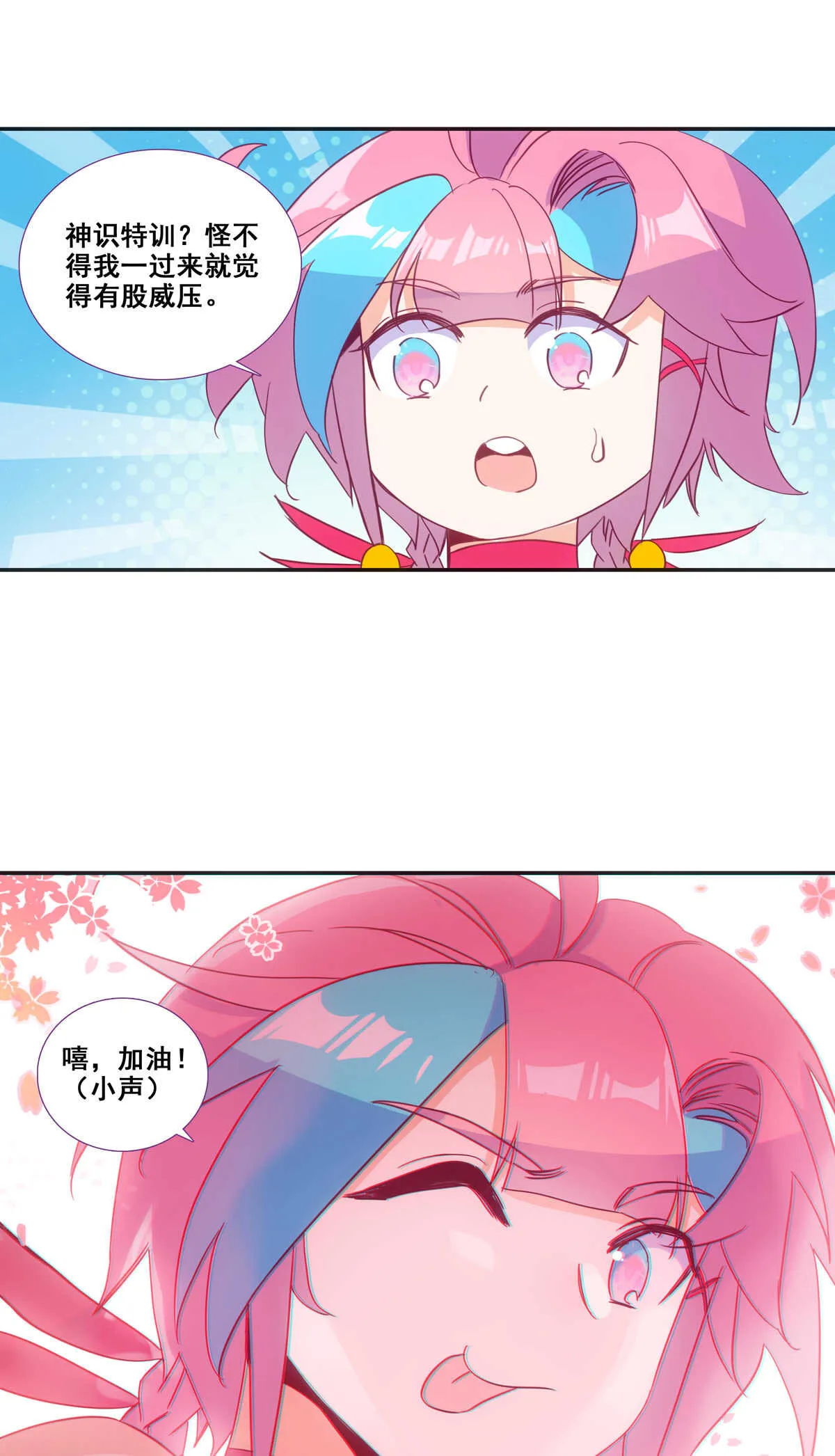 第85话 第22页