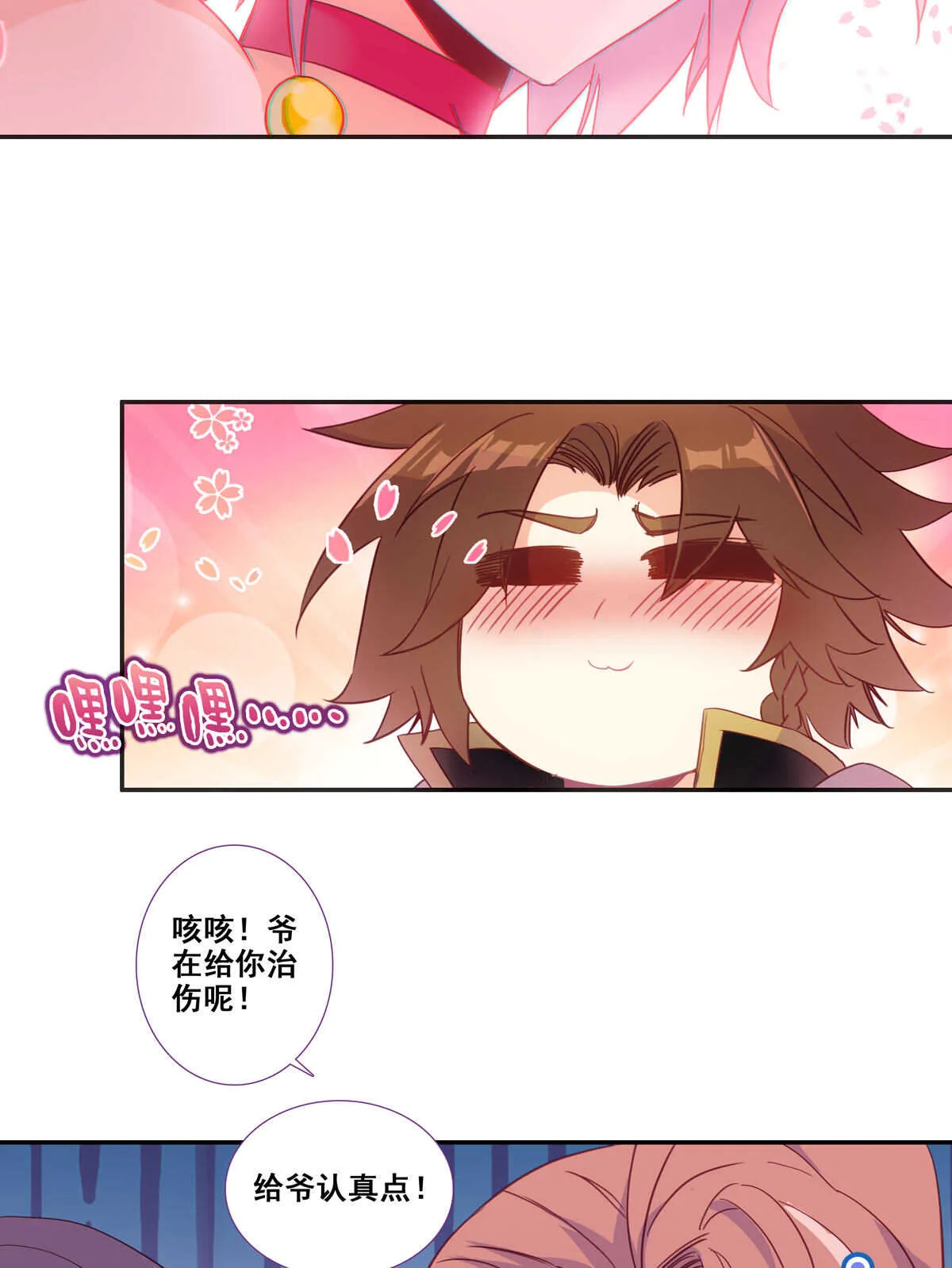 第85话 第23页