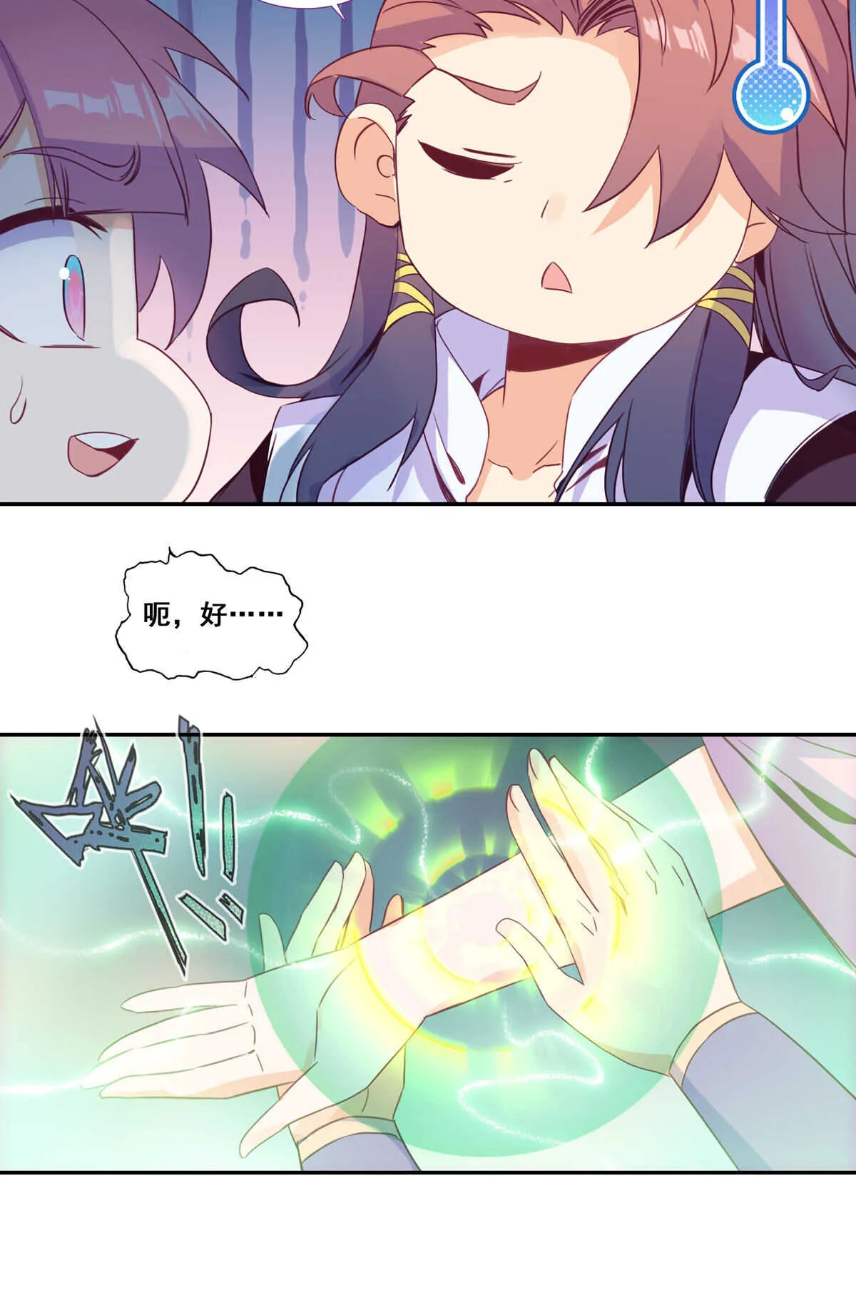 第85话 第24页