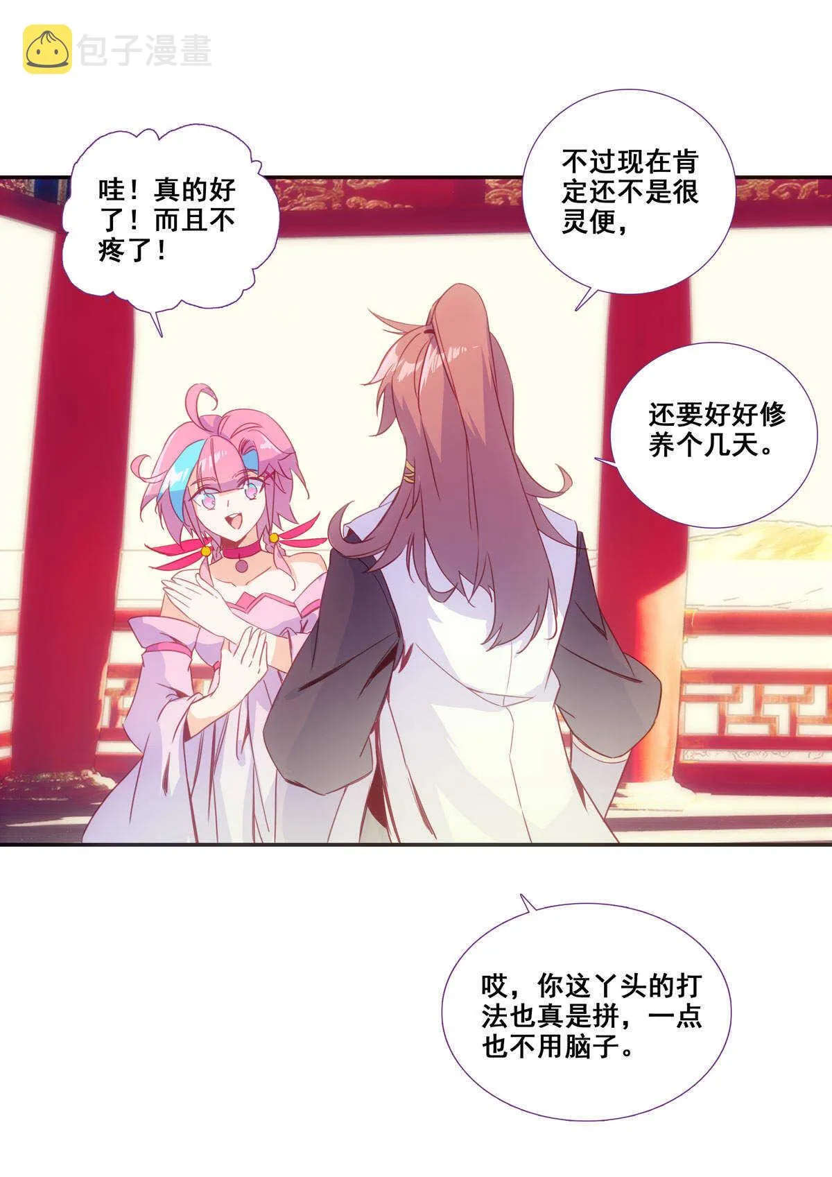 第85话 第25页
