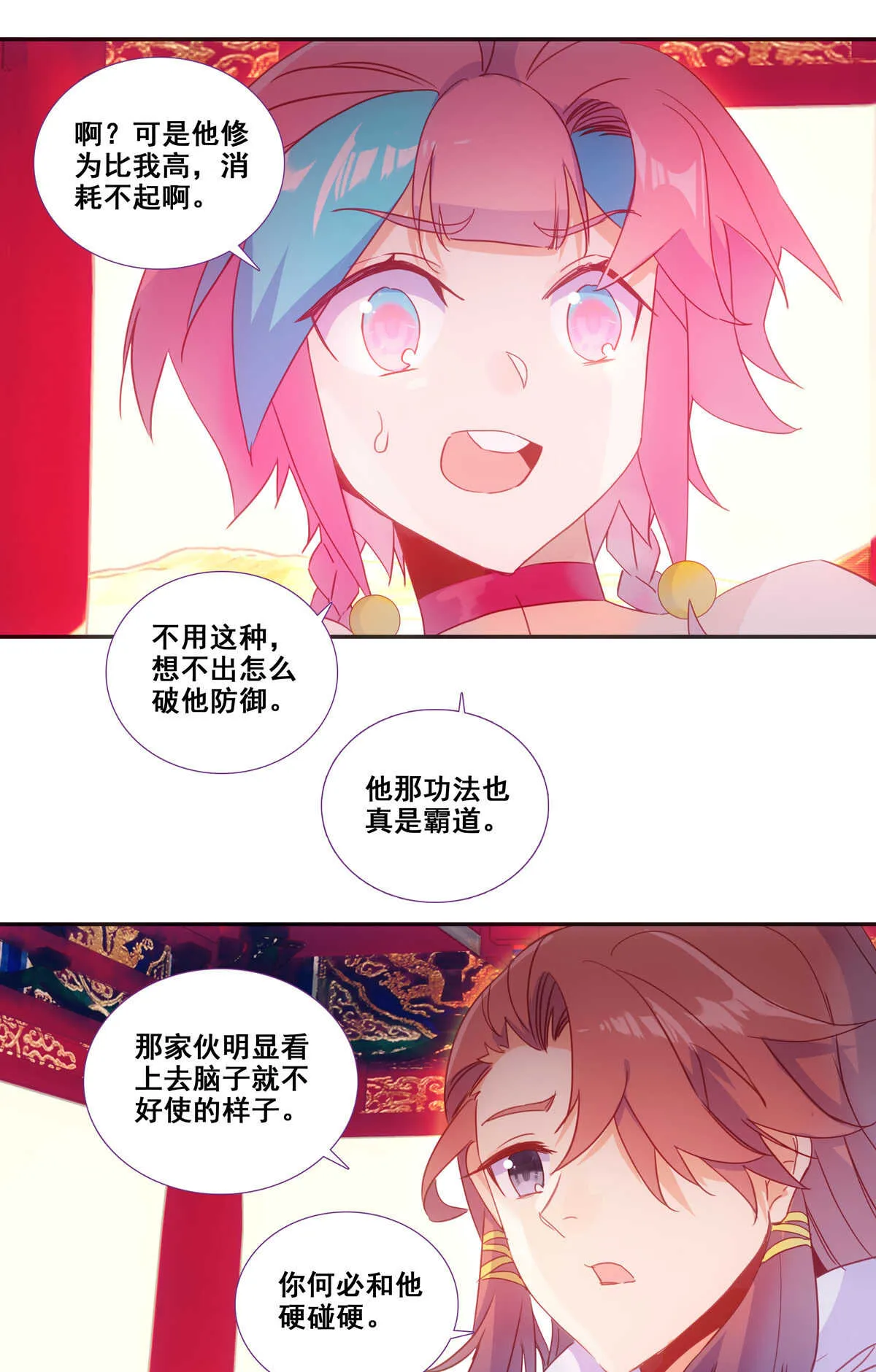 第85话 第26页