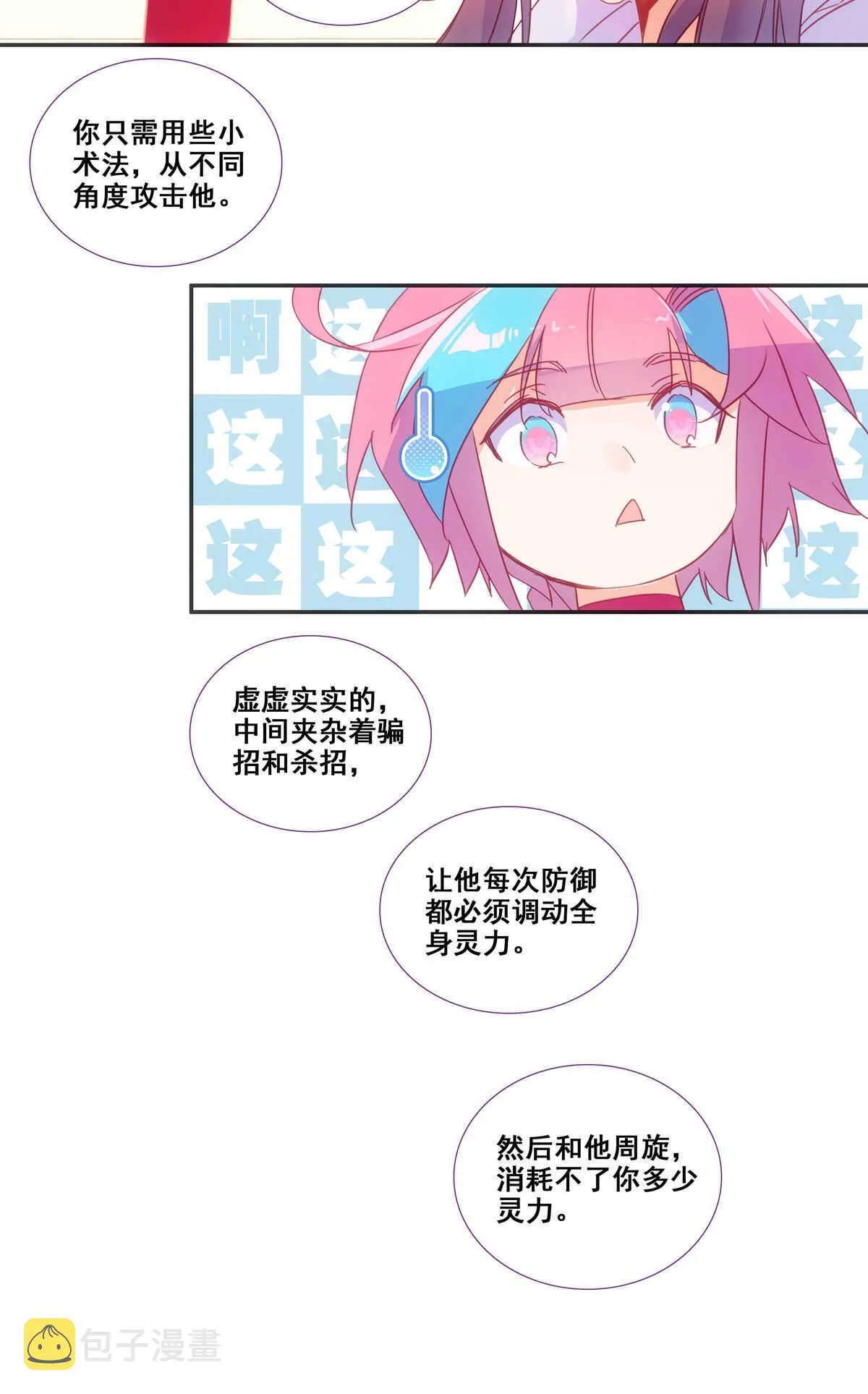 第85话 第27页
